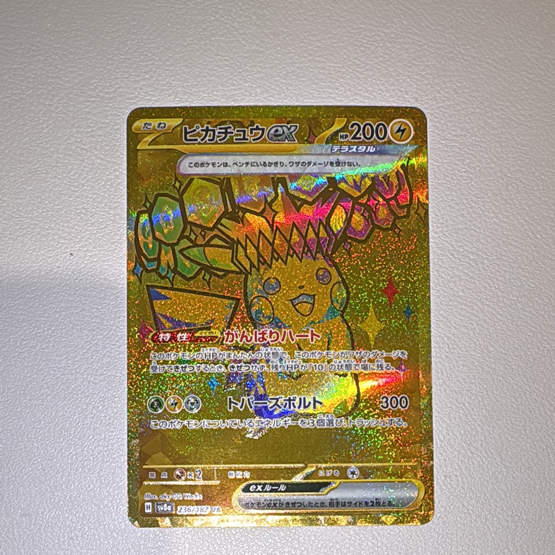 ピカチュウex UR [SV8a 236/187](ハイクラスパック「テラスタルフェスex」)