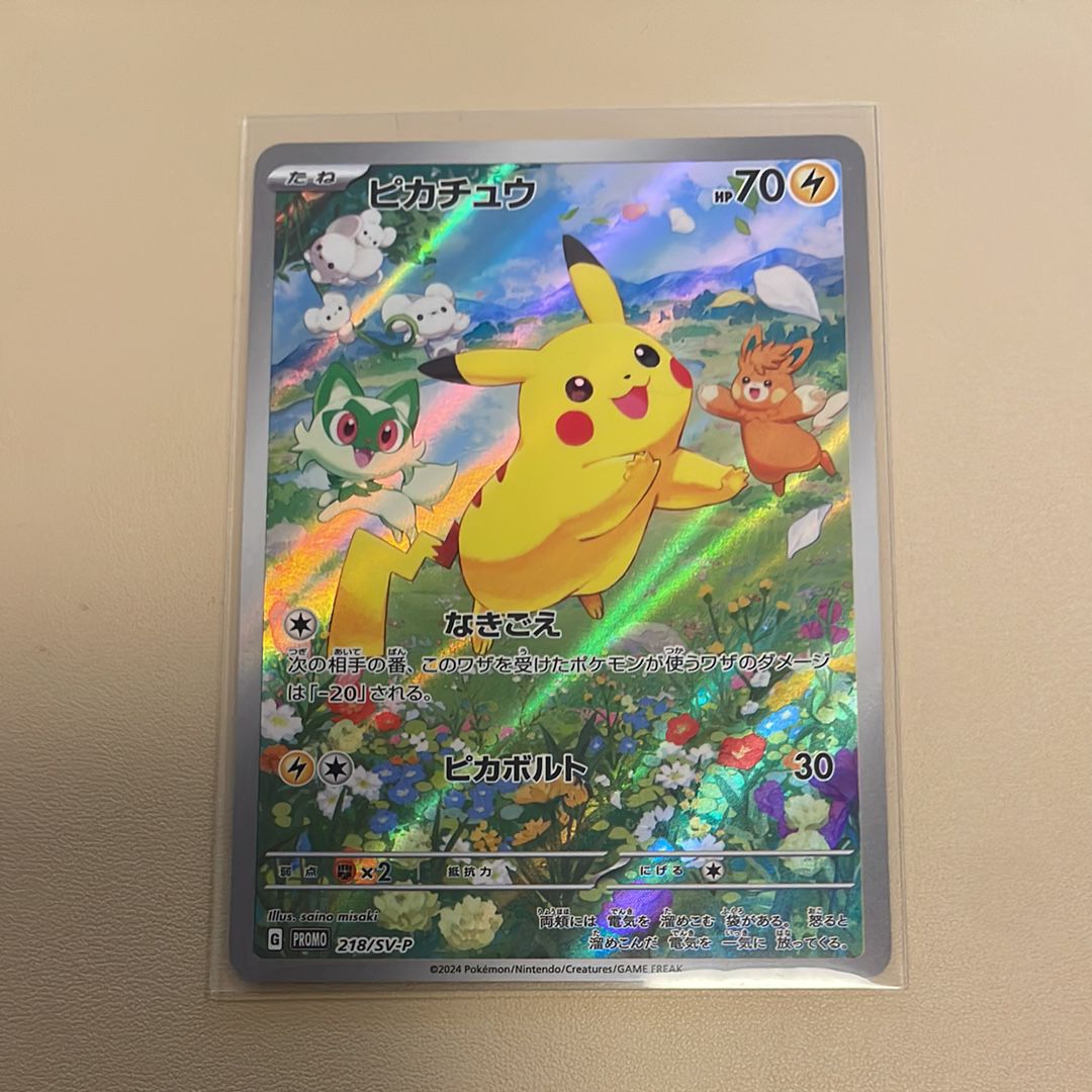 ピカチュウ P [SV-P 218](プロモカードパック「ポケカの夏がキタ!プロモカードGetキャンペーン!」)