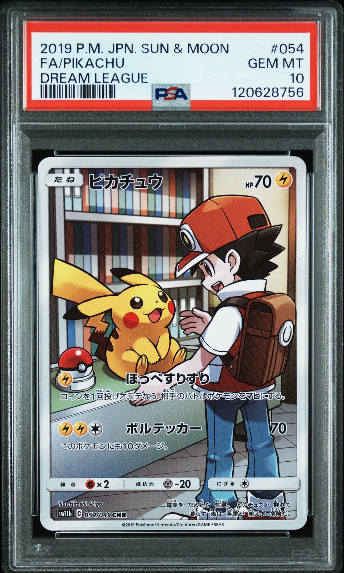 PSA10】ピカチュウ CHR[sm11b 054/049](強化拡張パック「ドリーム