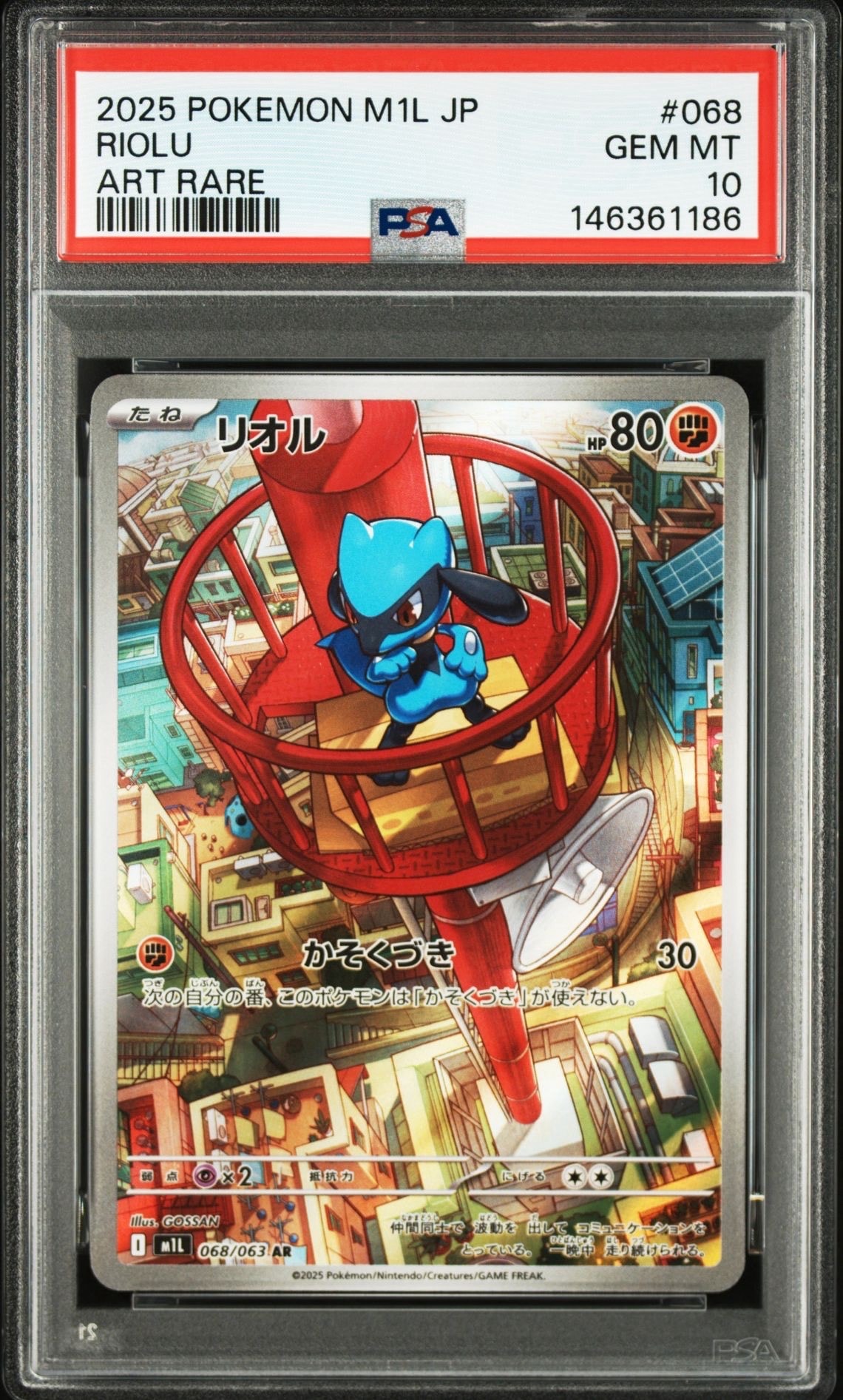 PSA10】リオル AR [M1L 068/063](拡張パック「メガブレイブ」) 1枚の