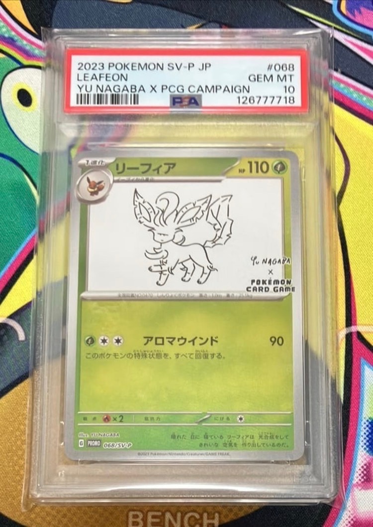 リーフィア: プロモ [SV-P 068](「YU NAGABA×ポケモンカードゲーム」プロモーションカード「SV-P」)