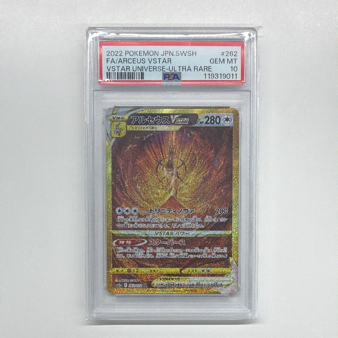 かがやくカメックス K[s10b 018/071](強化拡張パック「Pokemon GO」)の