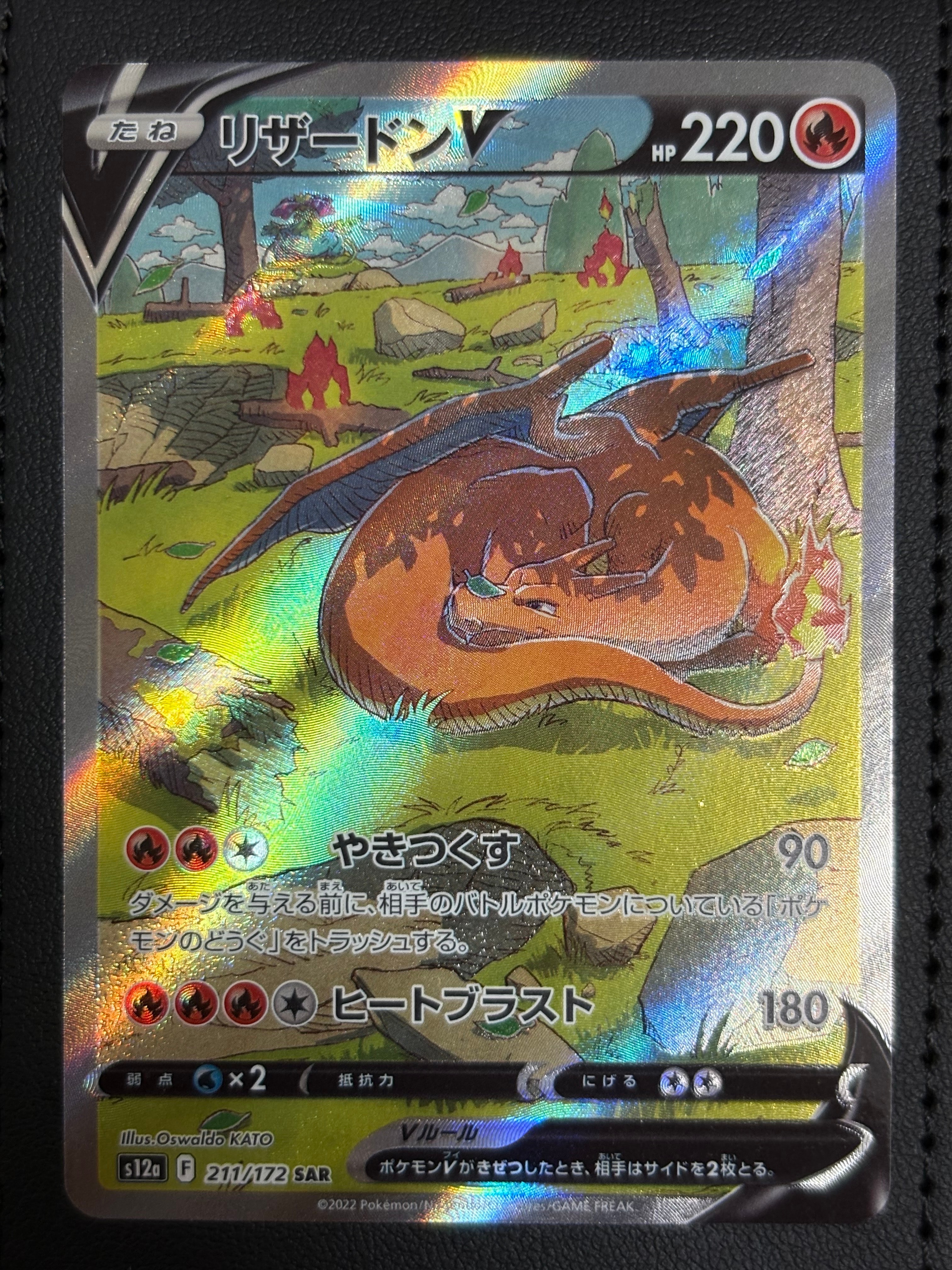 PSA10】ヨワシ CHR[SM11b 053/049](強化拡張パック「ドリームリーグ