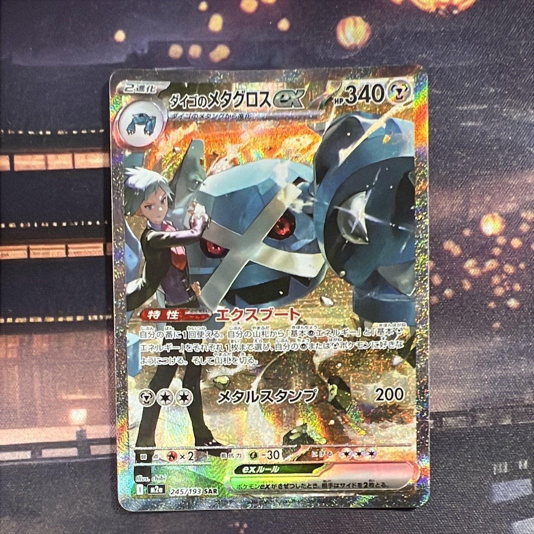 フシギバナex SAR[SV2a 200/165](強化拡張パック「ポケモンカード151