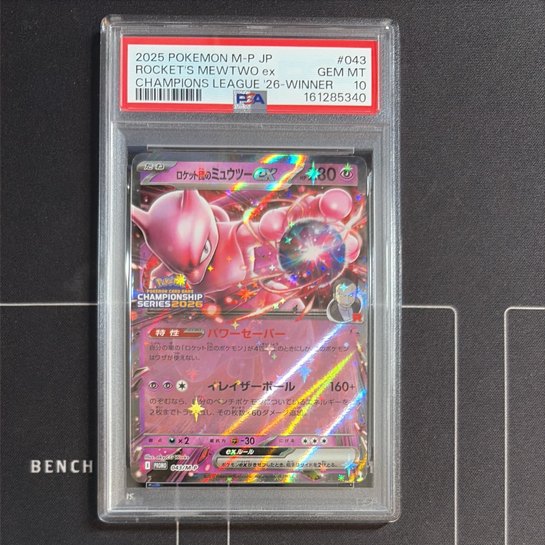 ロケット団のミュウツーex P [M-P 043](メガ「プロモーションカード