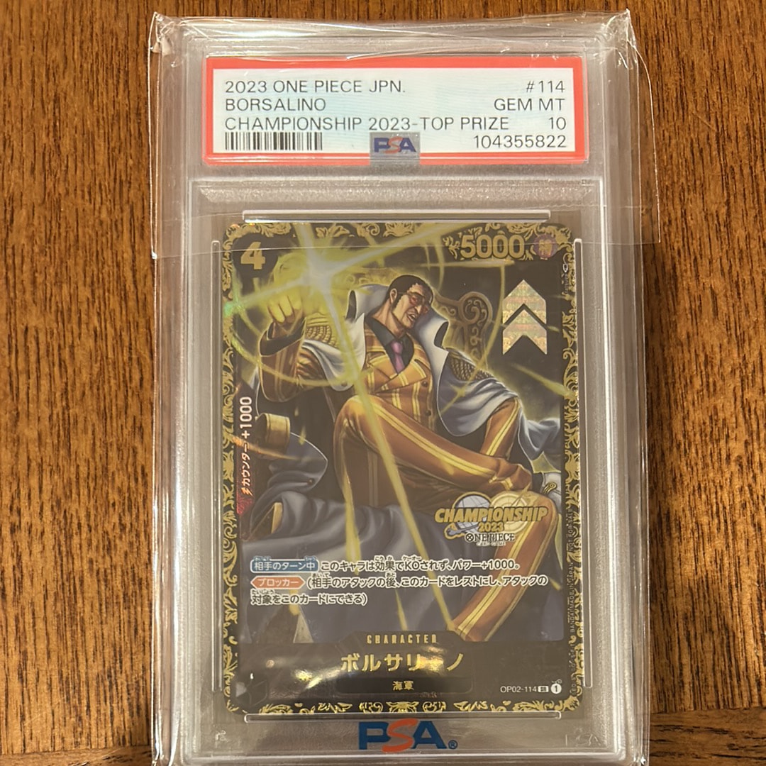 ボルサリーノ SR-P [OP02-114] (チャンピオンシップ 記念品)