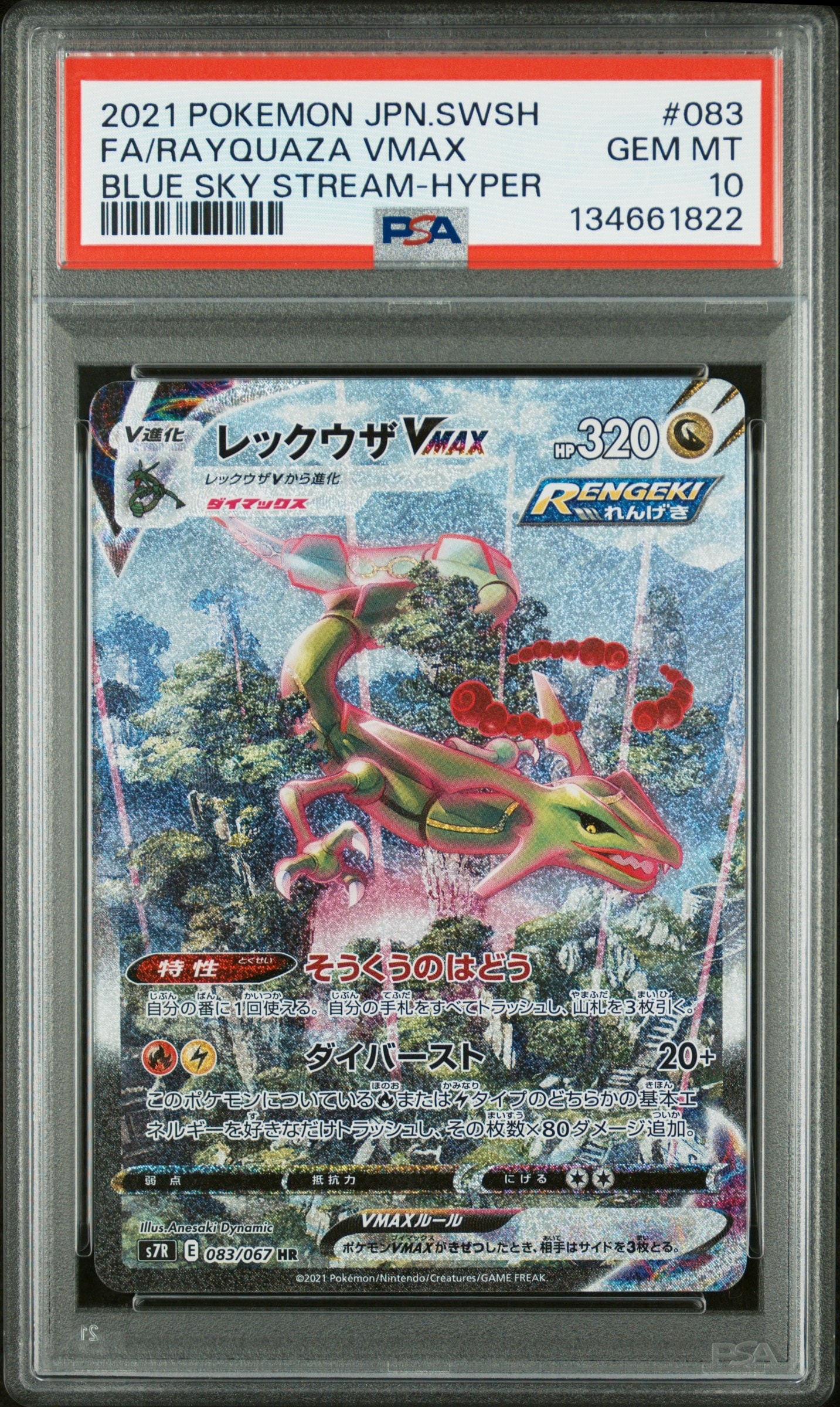 カビゴンLV.X: プロモ[DP-P 127/DP-P](プロモーションカード「DP-P