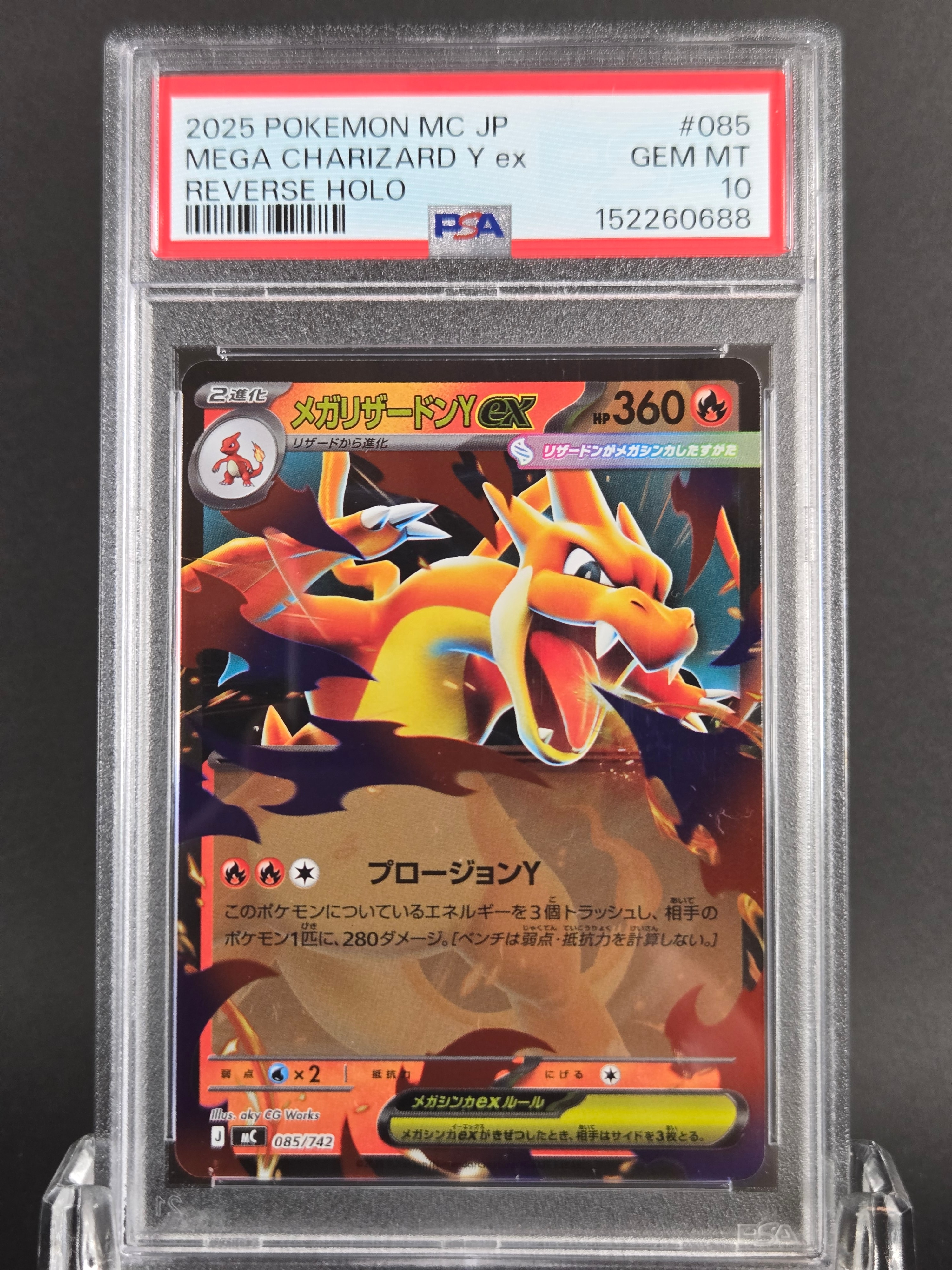 カイリュー R: マスターボールミラー[SV2a 149/165](強化拡張パック