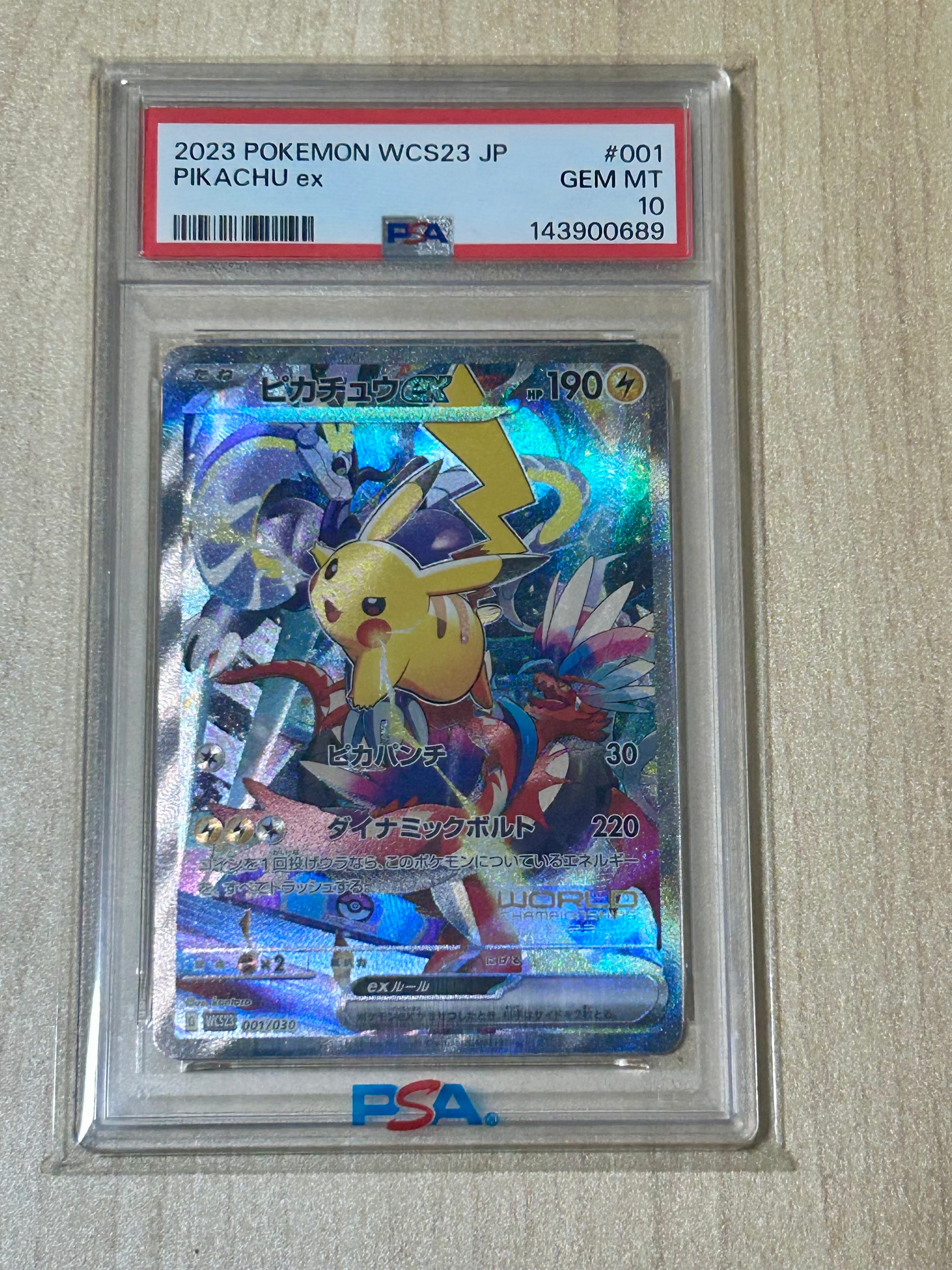 ピカチュウex [WCS23 001/030](ポケモンワールドチャンピオンシップス