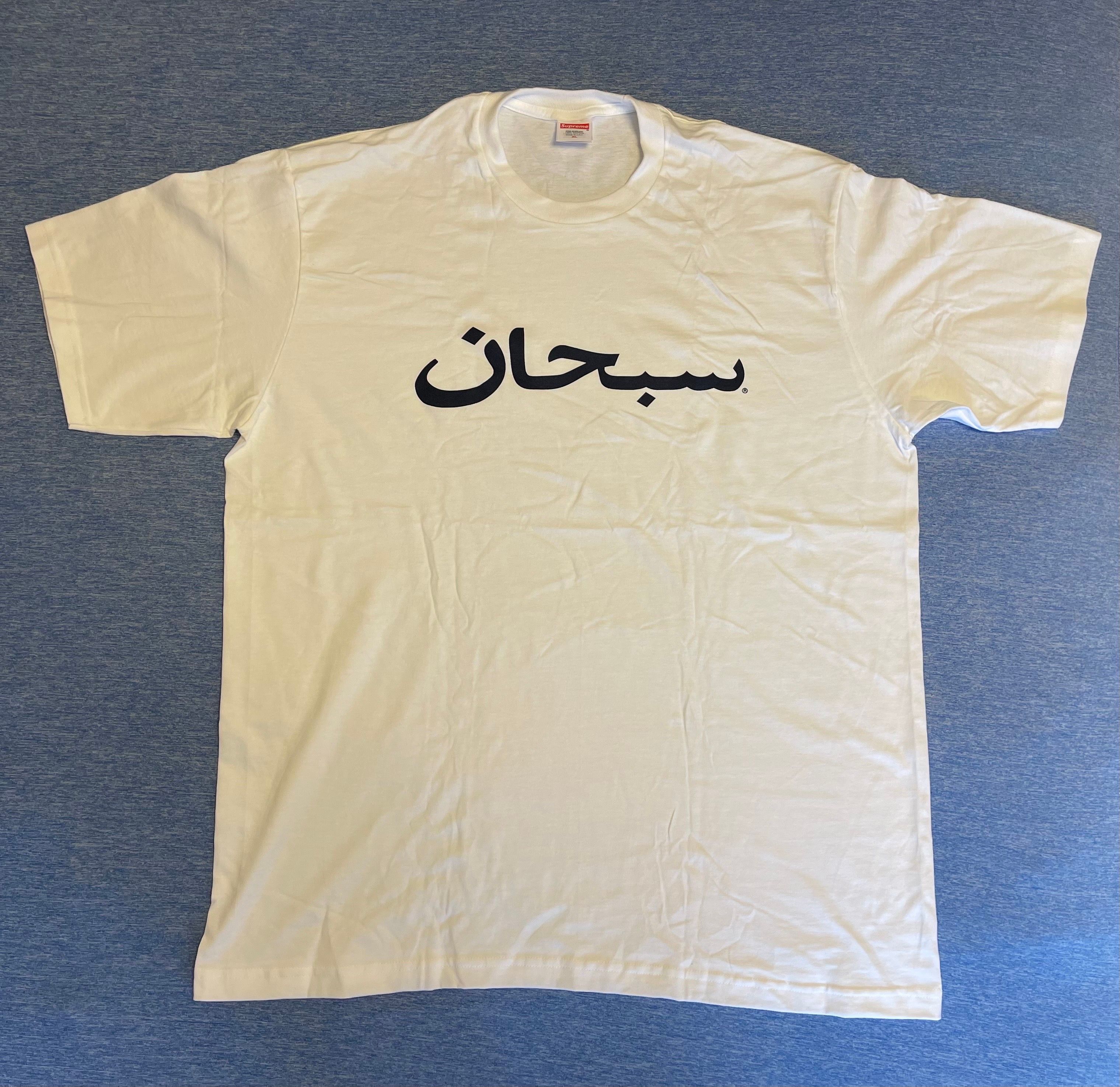 Supreme Arabic Logo Tee "White"