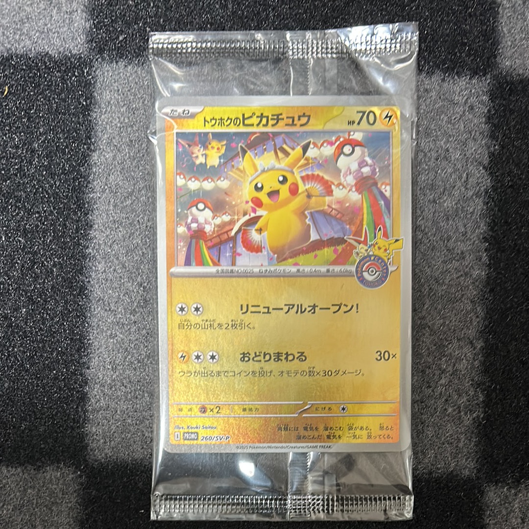 PSA10】トウホクのピカチュウ P [SV-P 260](スペシャルBOX「ポケモン