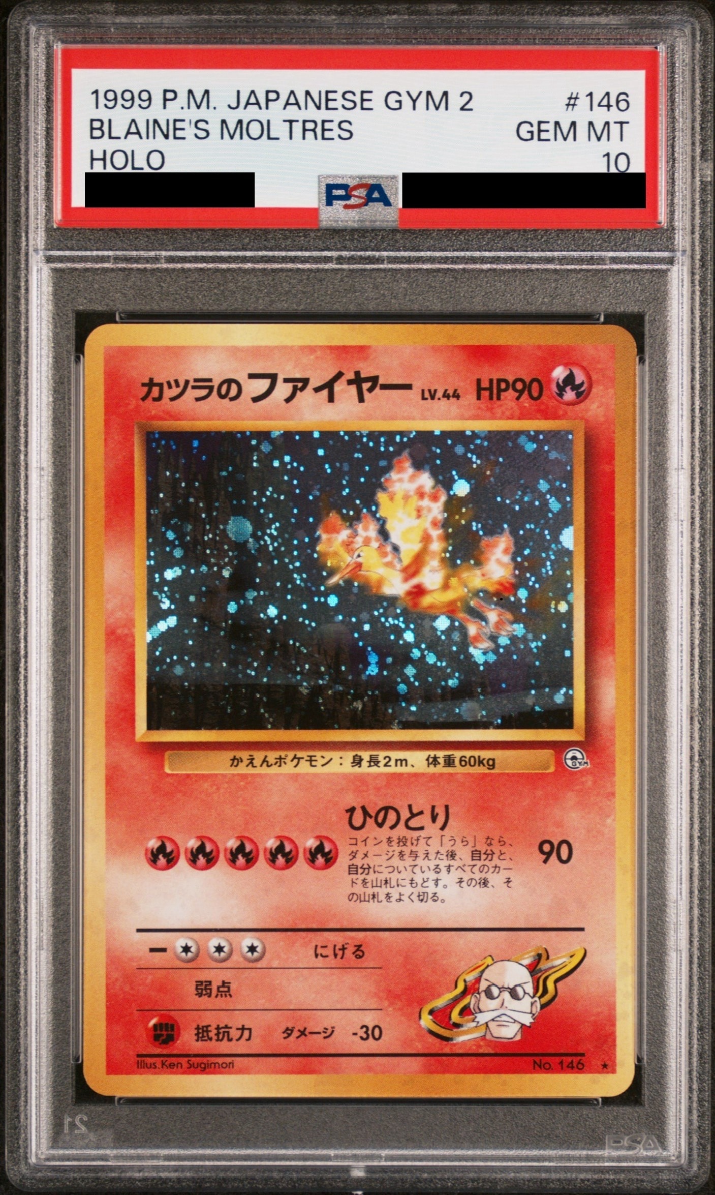 スリープ AR[SV1V 086/078](スカーレット＆バイオレット 拡張パック