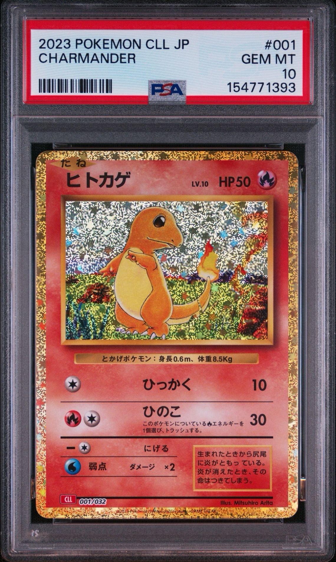 ARS10】やさしいウインディ ☆ : 旧裏 [neo4 No.059](ポケモンカード
