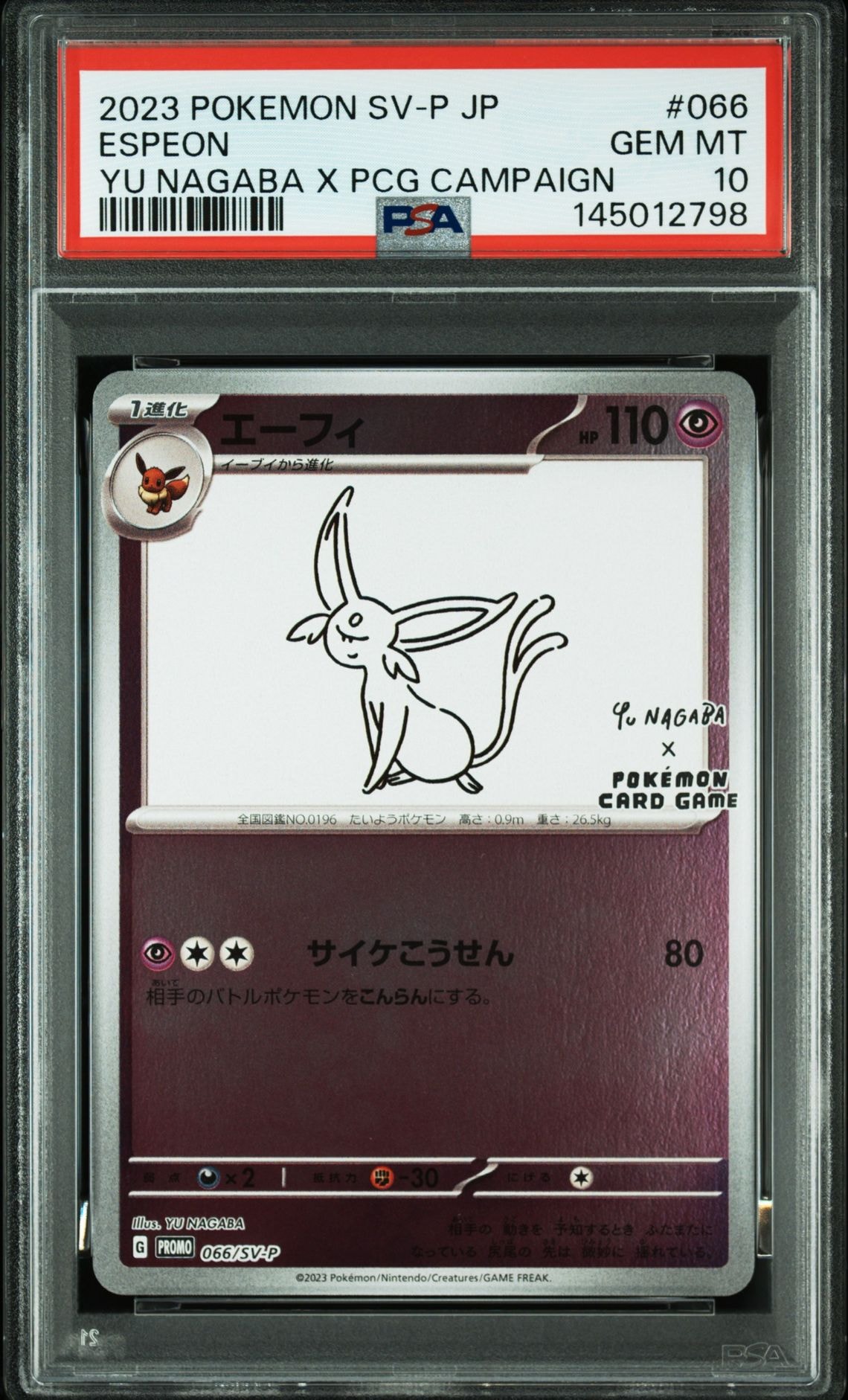 エーフィ: プロモ [SV-P 066](「YU NAGABA×ポケモンカードゲーム