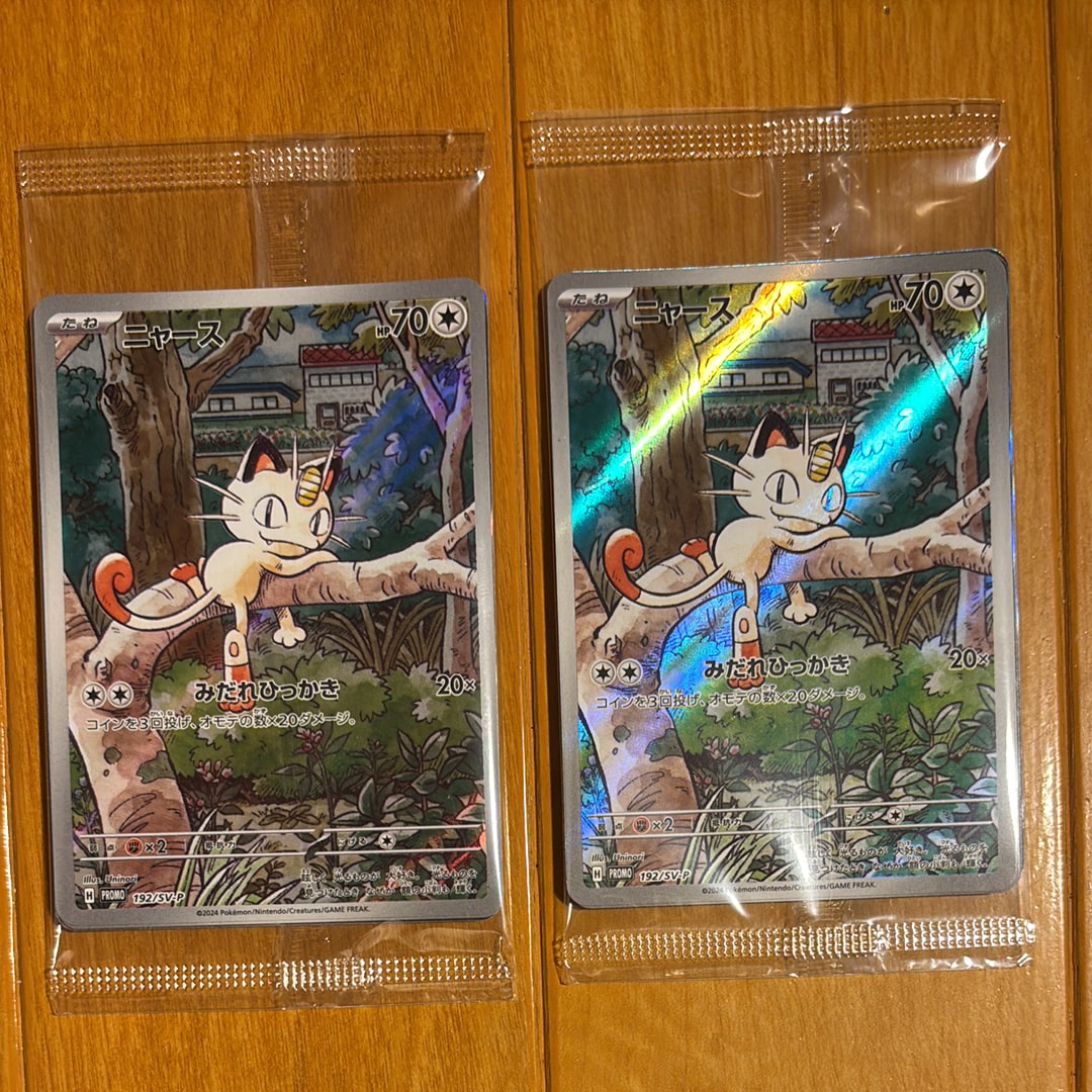 ニャース P [SV-P 192](スタートデッキ Generations「スペシャルバトルセット」) 未開封パック