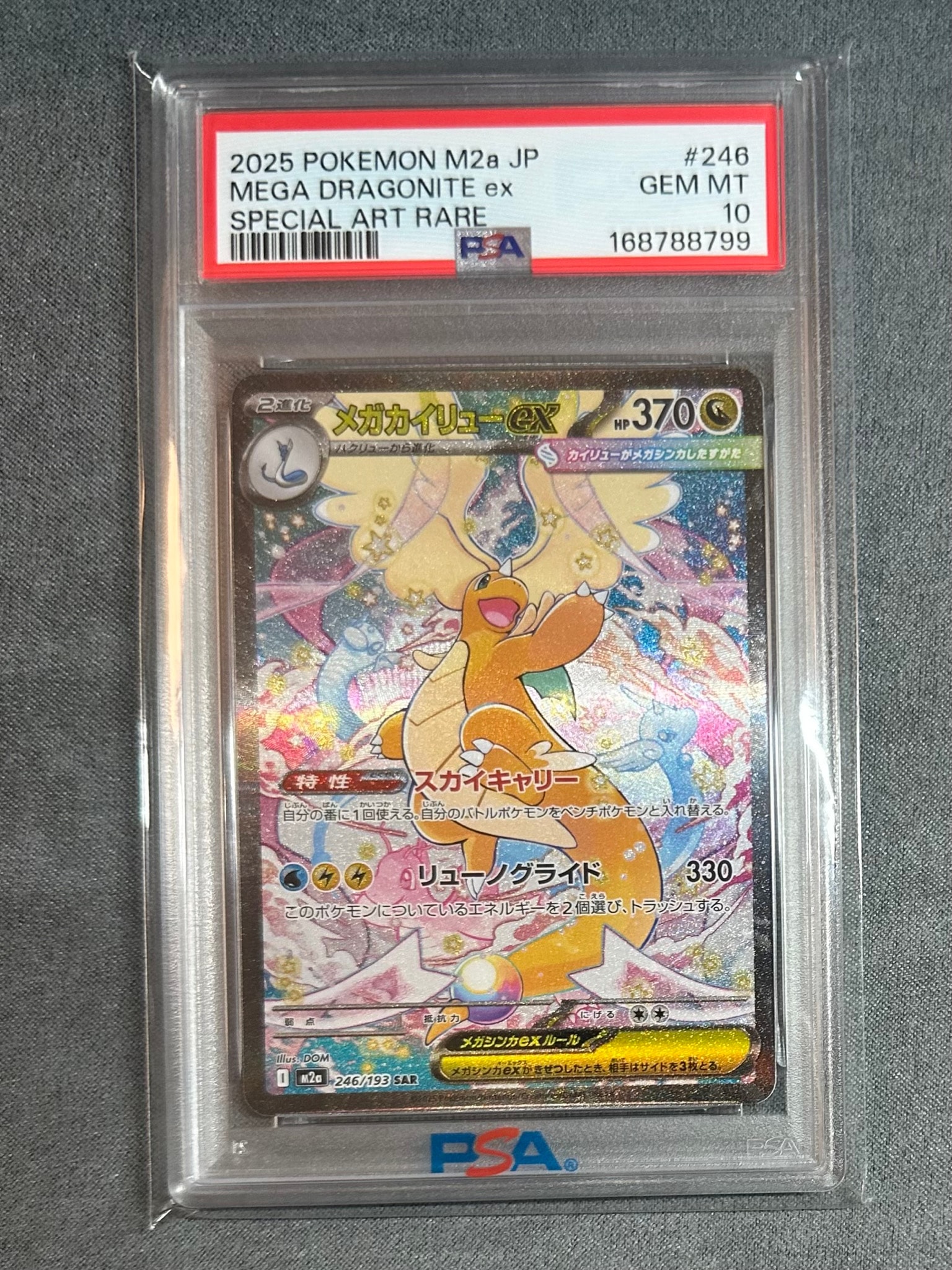Mega Dragonite ex - 246/193
