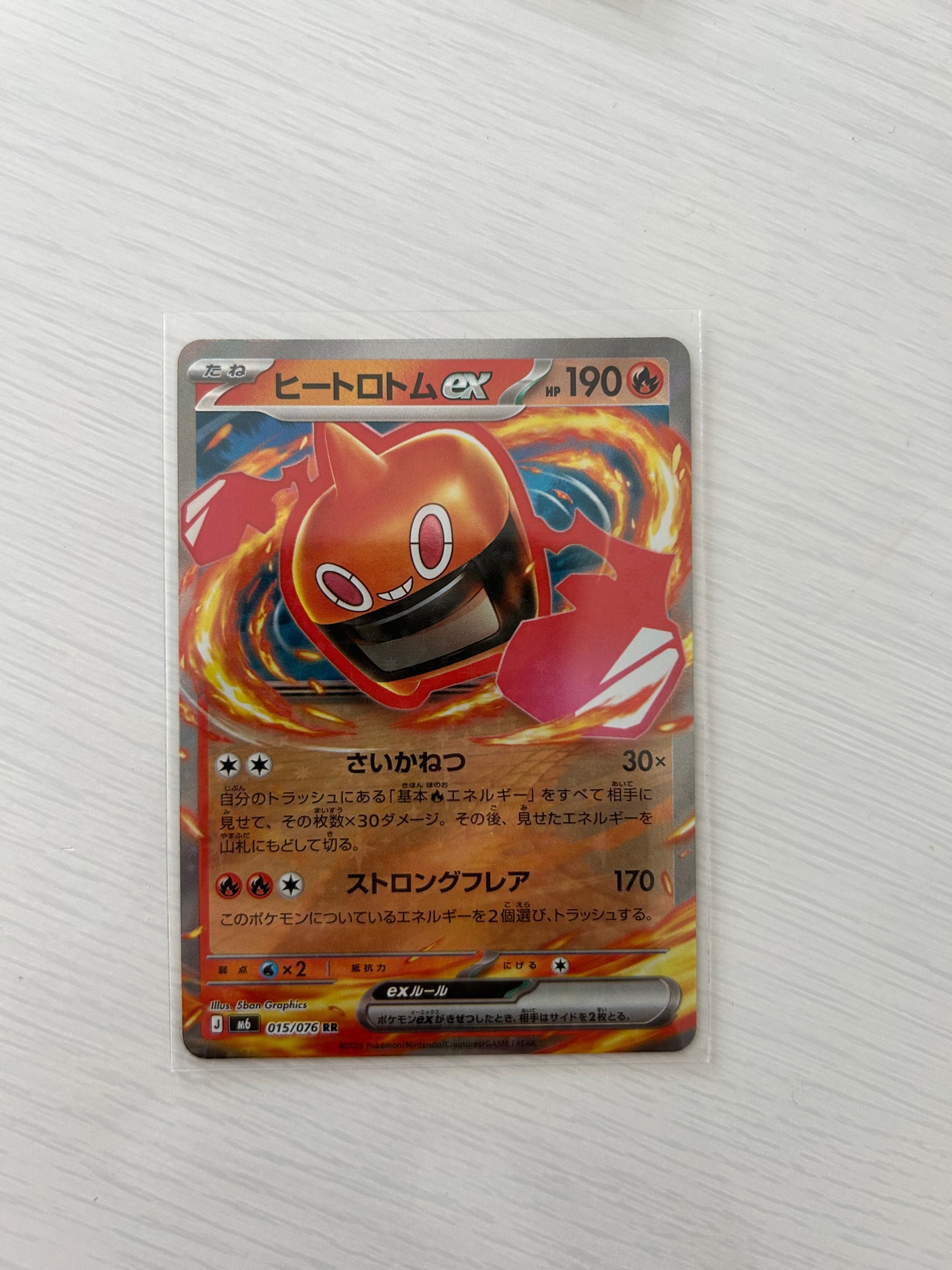 ヒートロトムex RR [M6 015/076](拡張パック「ストームエメラルダ」)