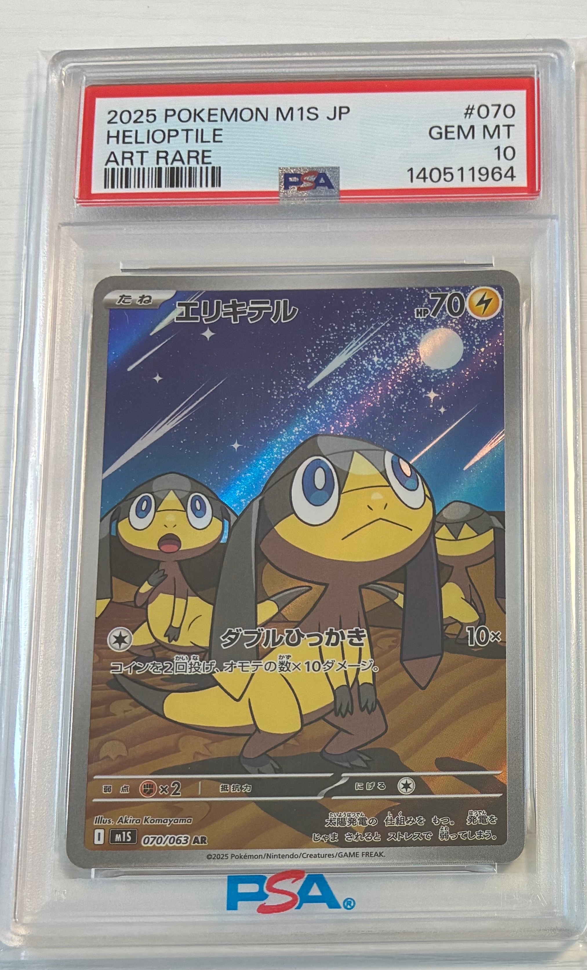 ルザミーネ SR[SM4A 055/050](拡張パック「超次元の暴獣」)の新品/中古