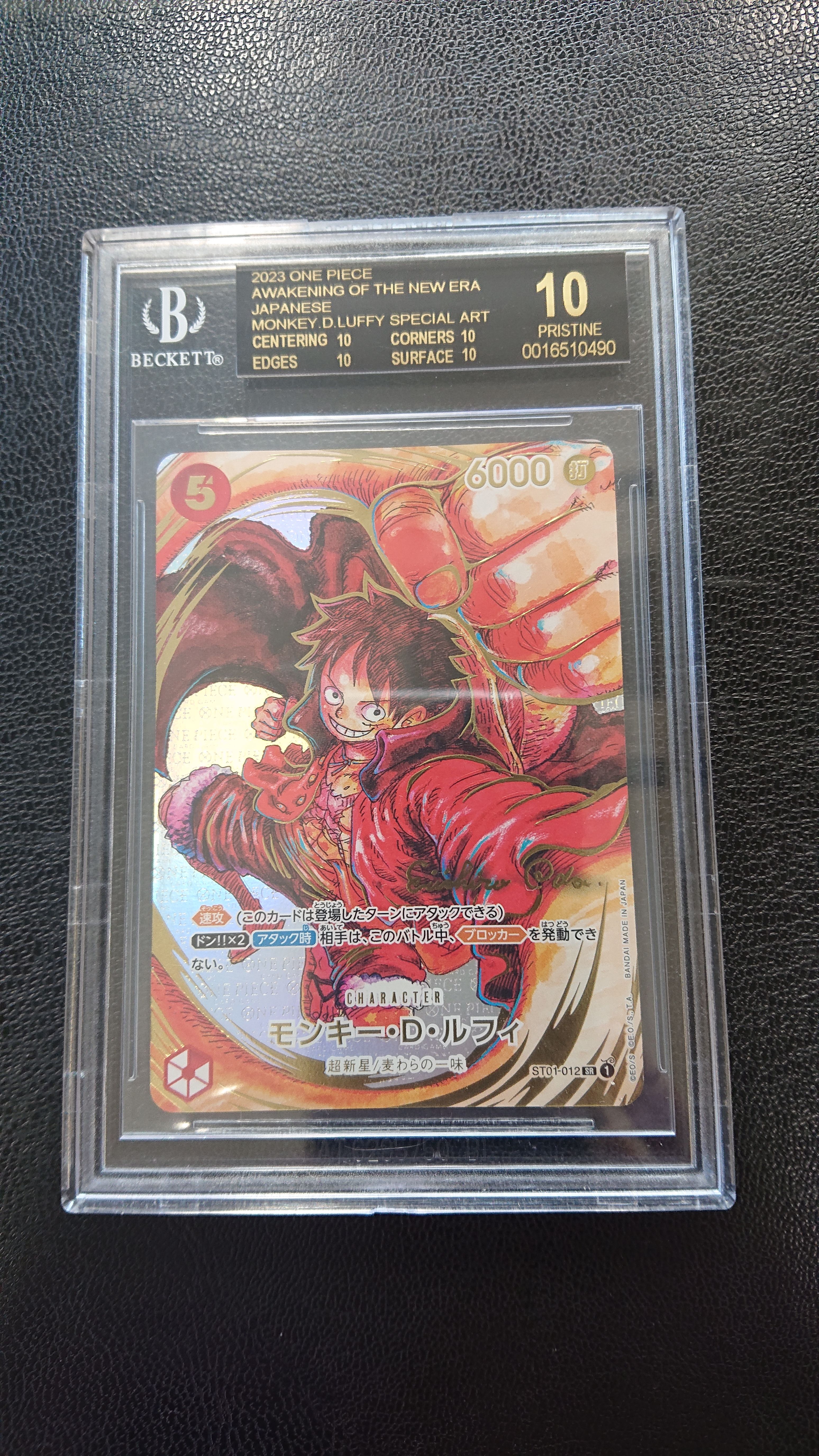 モンキー・D・ルフィ SR-P (サインルフィ) [ST01-012] (ブースターパック 新時代の主役)