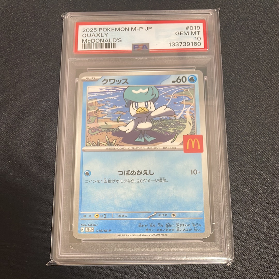クワッス P [M-P 019](プロモカードパック「マクドナルド ハッピーセット2025」)