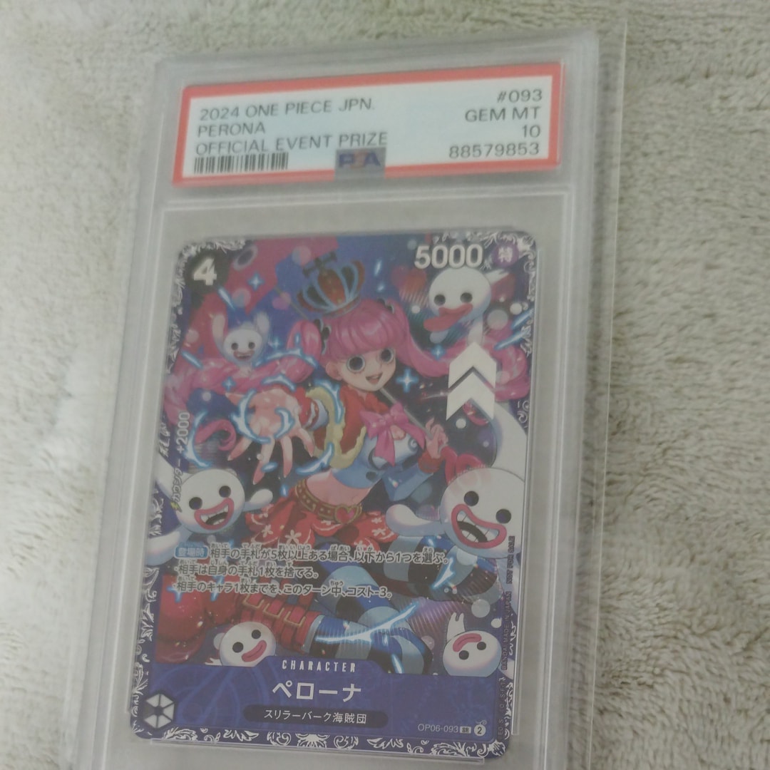 ペローナ SR [OP06-093] (フラッグシップバトル ベスト8記念品) for Japan