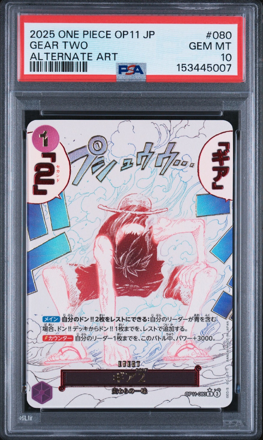 ロロノア・ゾロ SR [OP01-025] (フラッグシップバトル記念品)の新品