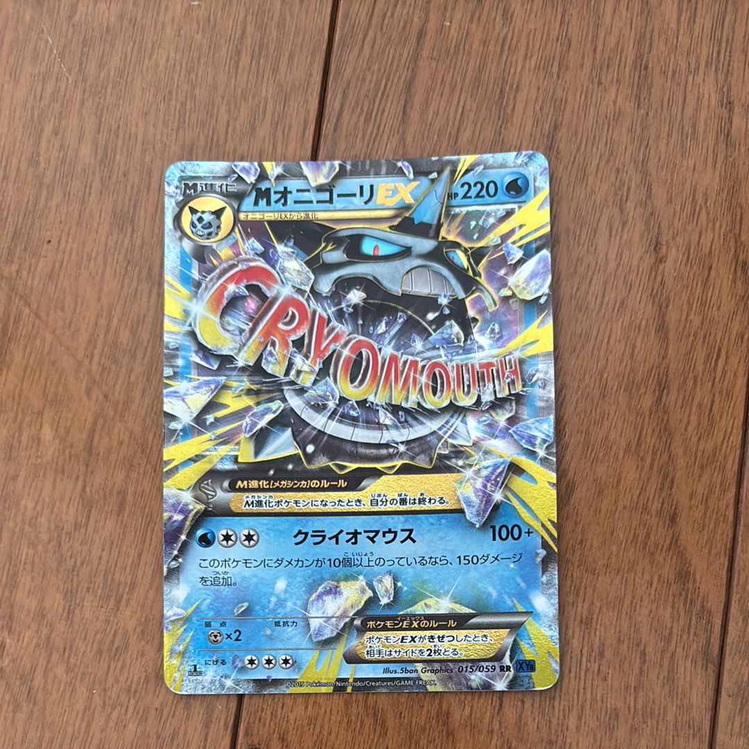 MオニゴーリEX RR :1ED [XY8 015/059](拡張パック「青い衝撃」)