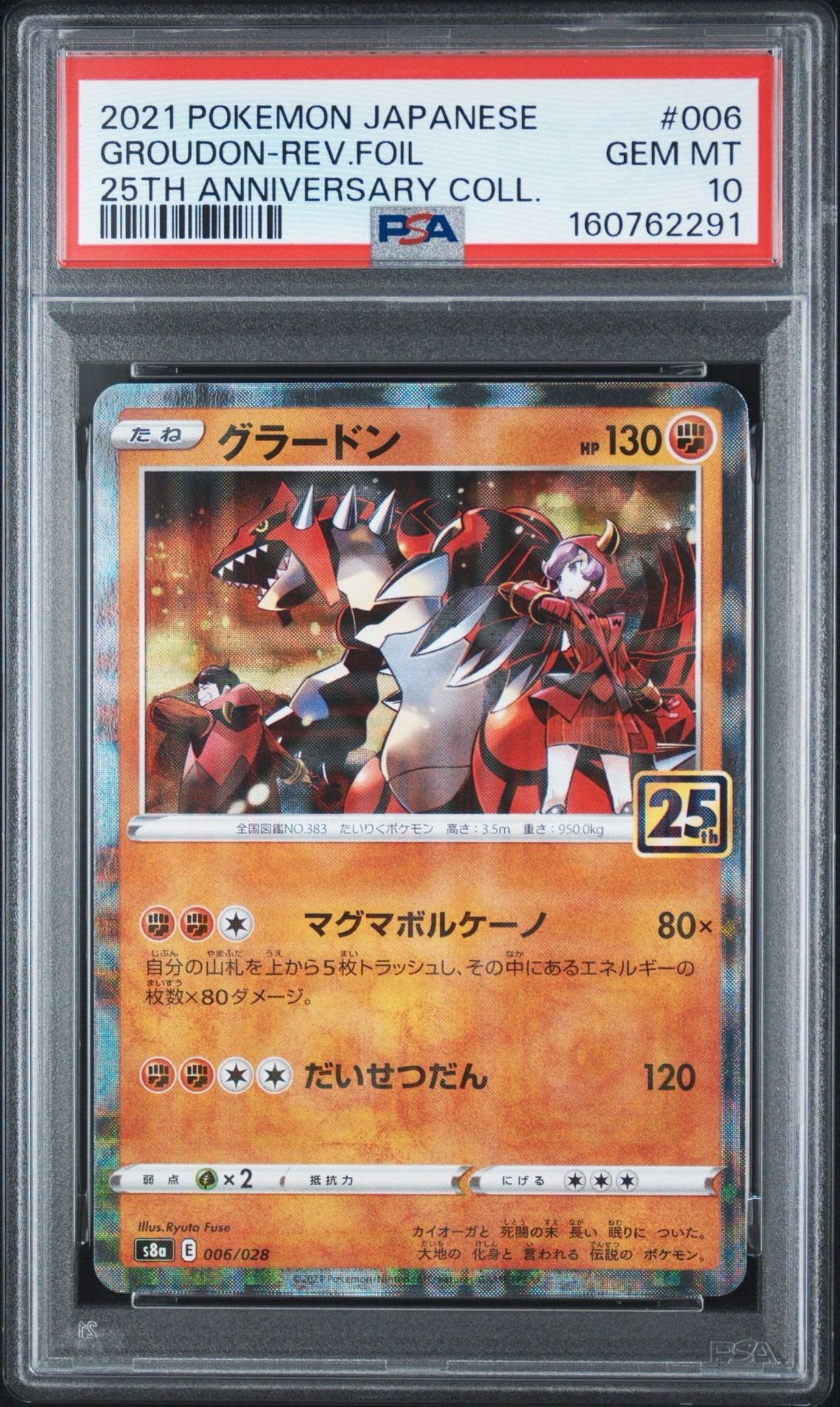 Groudon: Mirror [s8a 006/028](Expansion Pack "25th Anniversary Collection")