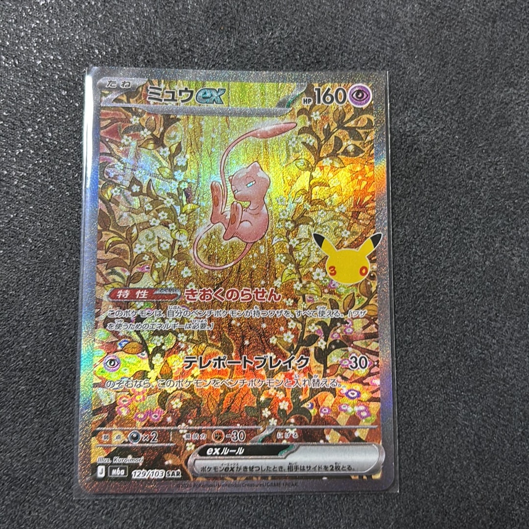 ミュウex SAR [M6a 129/103](拡張パック「30th CELEBRATION」)