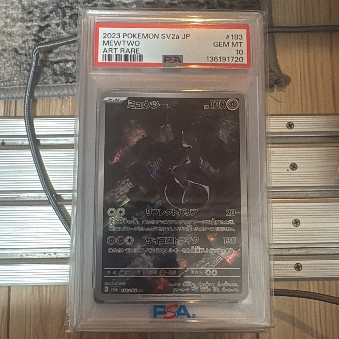 ミュウツー AR[SV2a 183/165](強化拡張パック「ポケモンカード151」)