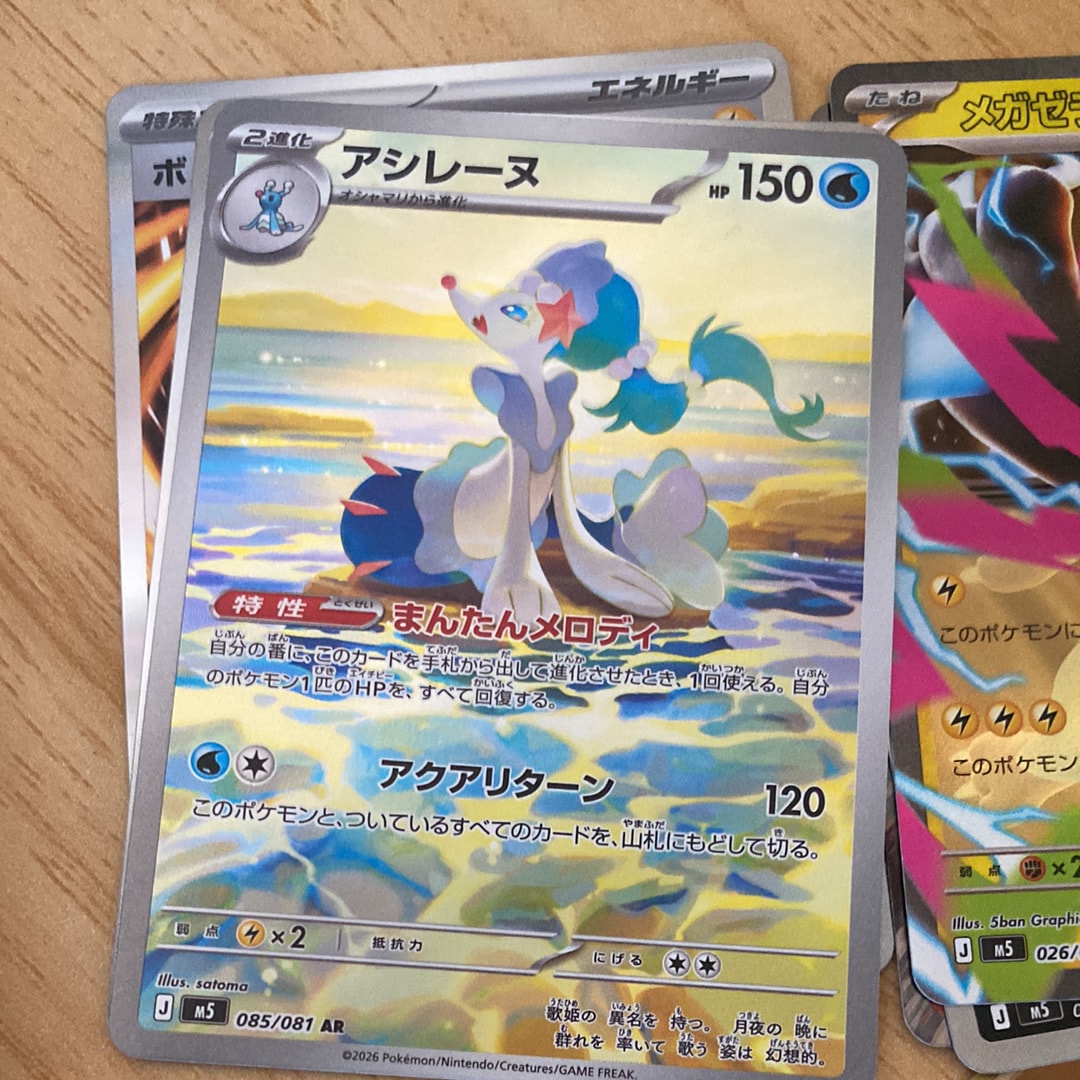 シャワーズ [XY 016/171](ハイクラスパック「THE BEST OF XY」)の新品
