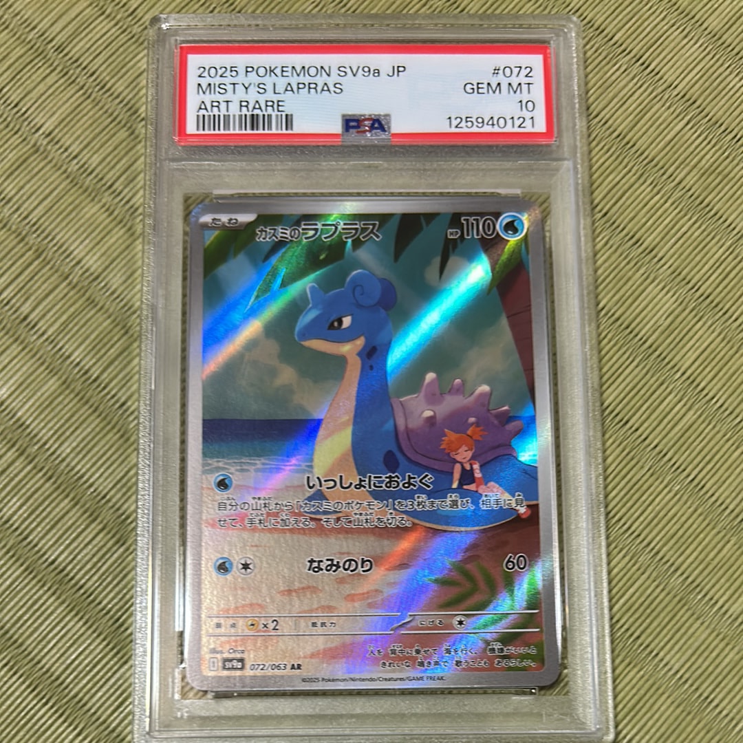 【PSA10】デデンネ 1ED コンセプトパック「ポケキュンコレクション PSA10】デデンネ U :1ED [CP3 012/032](コンセプトパック「ポケキュン