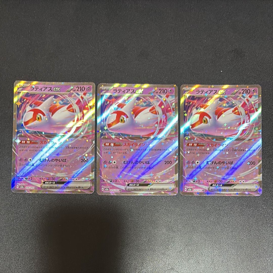 ラティアスex RR [M2a 075/193](ハイクラスパック「MEGAドリームex」)