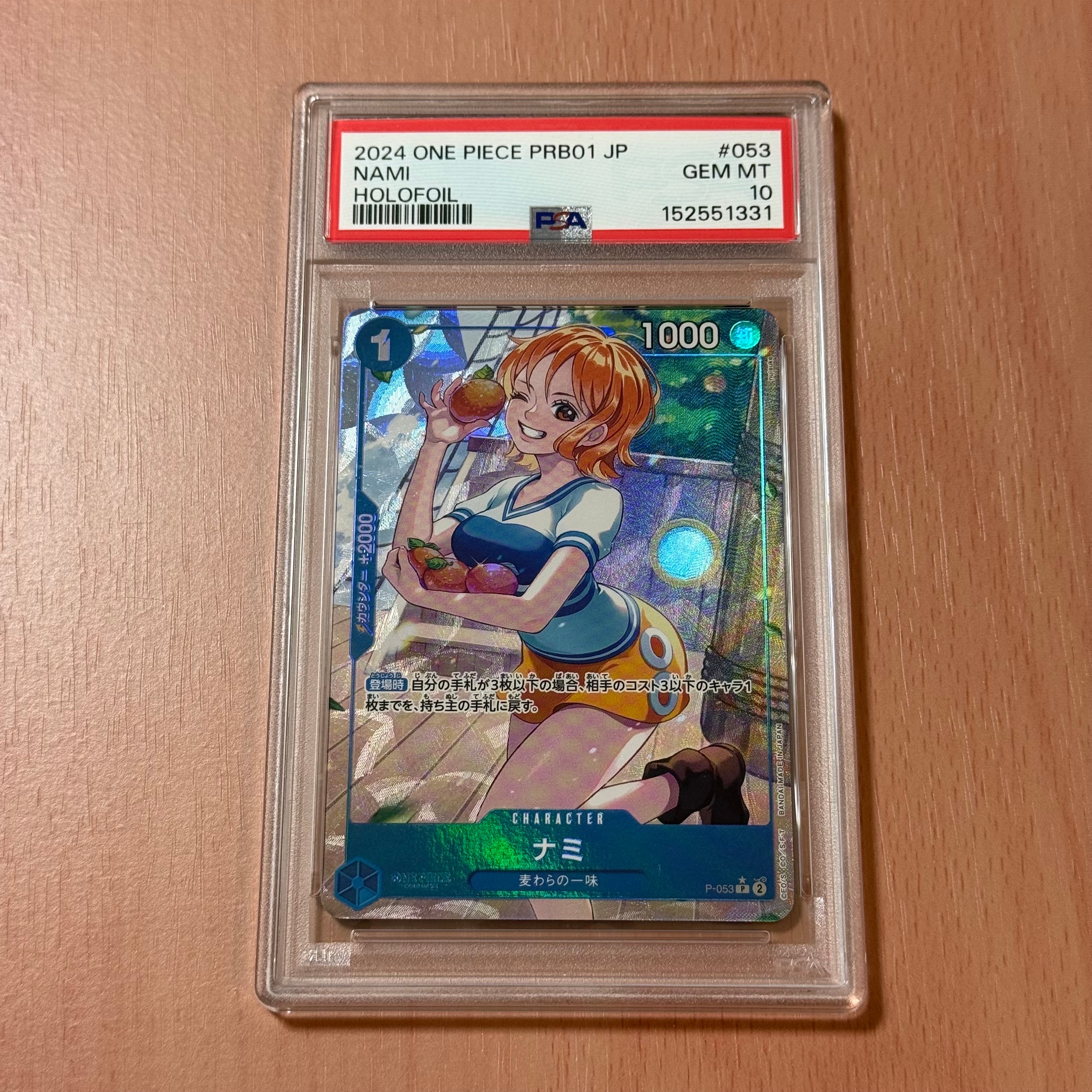 BGS9.5】ステューシー SR-SPC [OP07-085](ブースターパック「神速の拳
