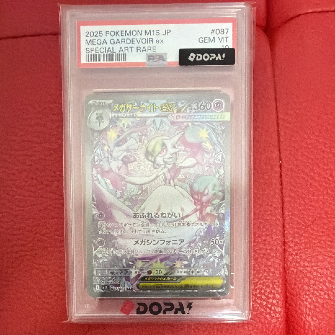 PSA10】リザードンV [SO 001/030](スペシャルデッキセット リザードン