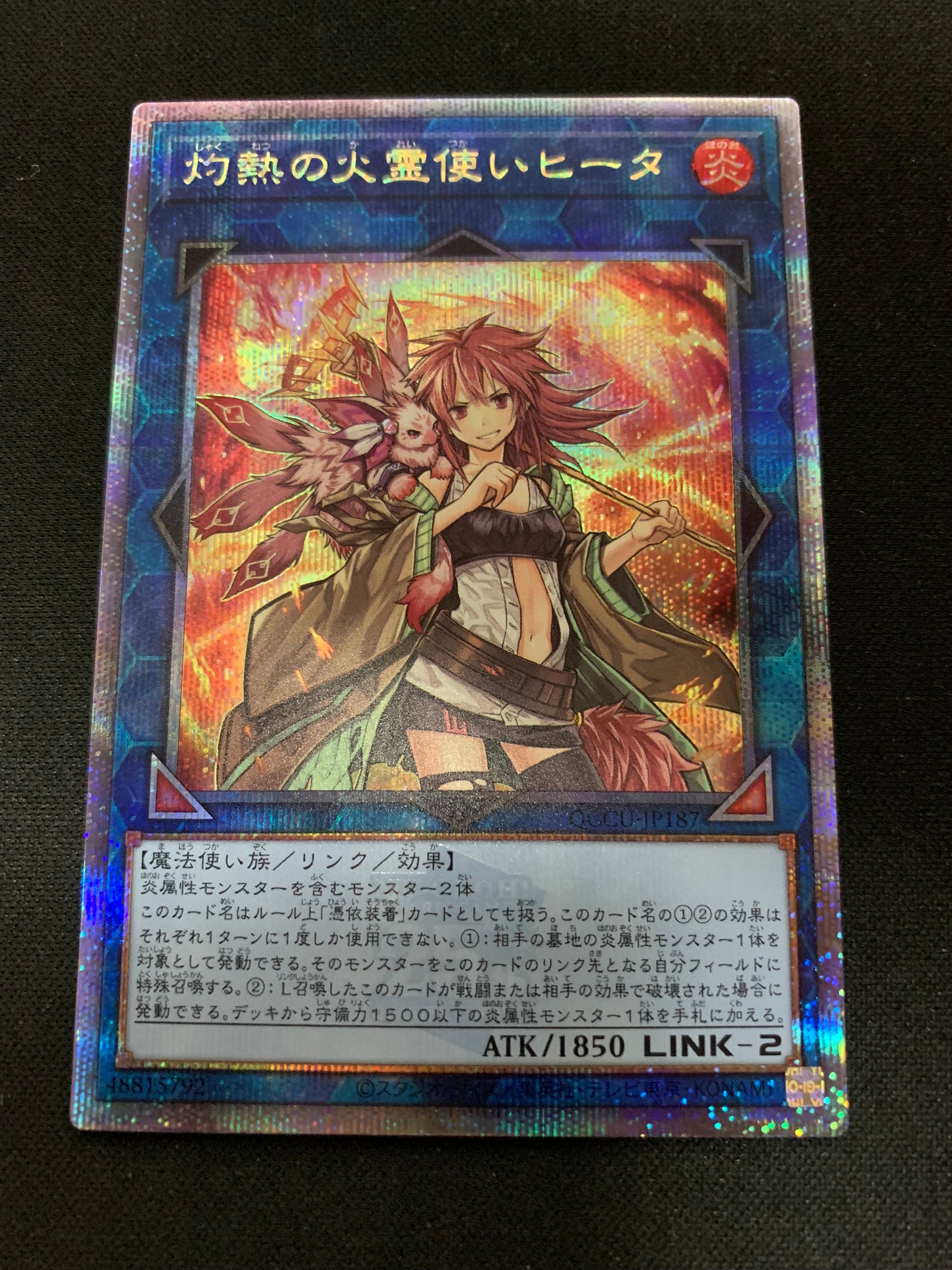 Hiita the Fire Charmer Ablaze 25th SE [QCCU-JP187] (QUARTER CENTURY CHRONICLE side:UNITY)