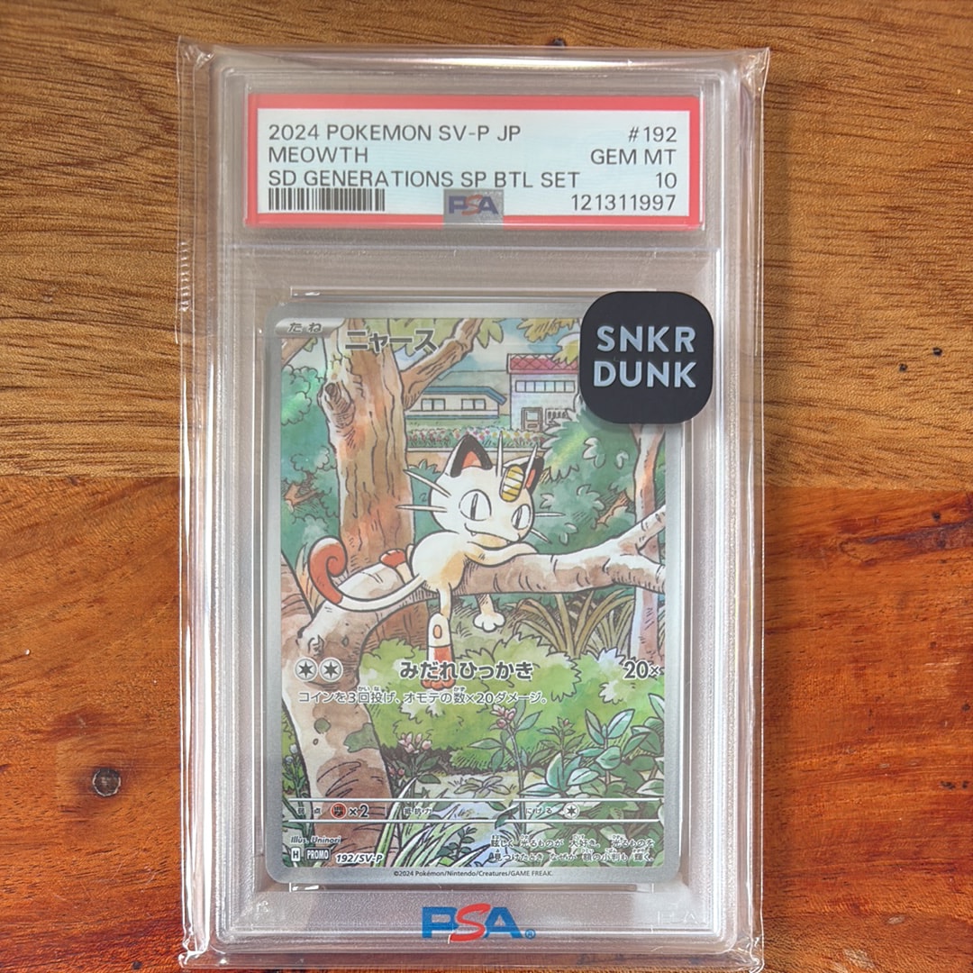 【PSA10】ニャース:スタートデッキGenerations スペシャルバトル PSA10】ニャース P [SV-P 192](スタートデッキ Generations