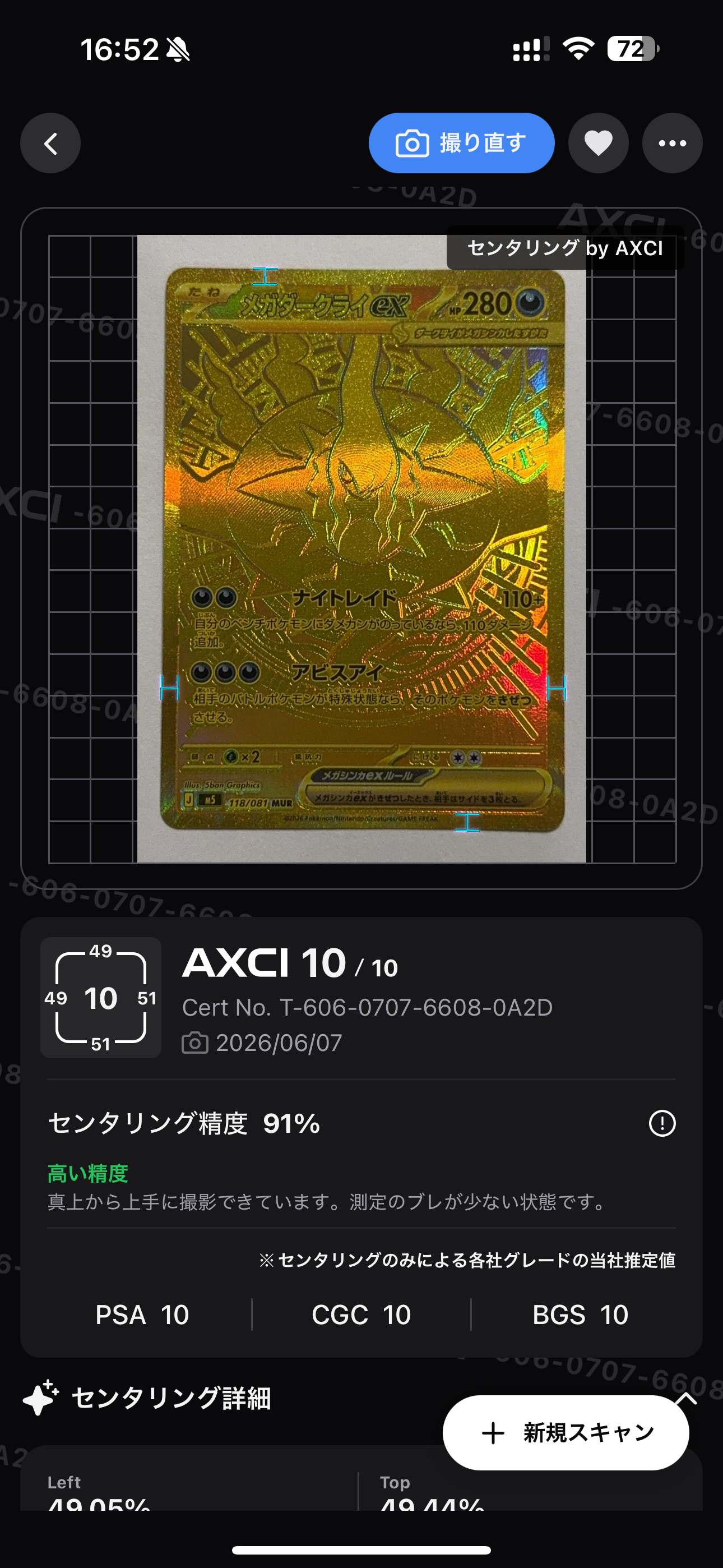 メガダークライex MUR [M5 118/081](拡張パック「アビスアイ」)