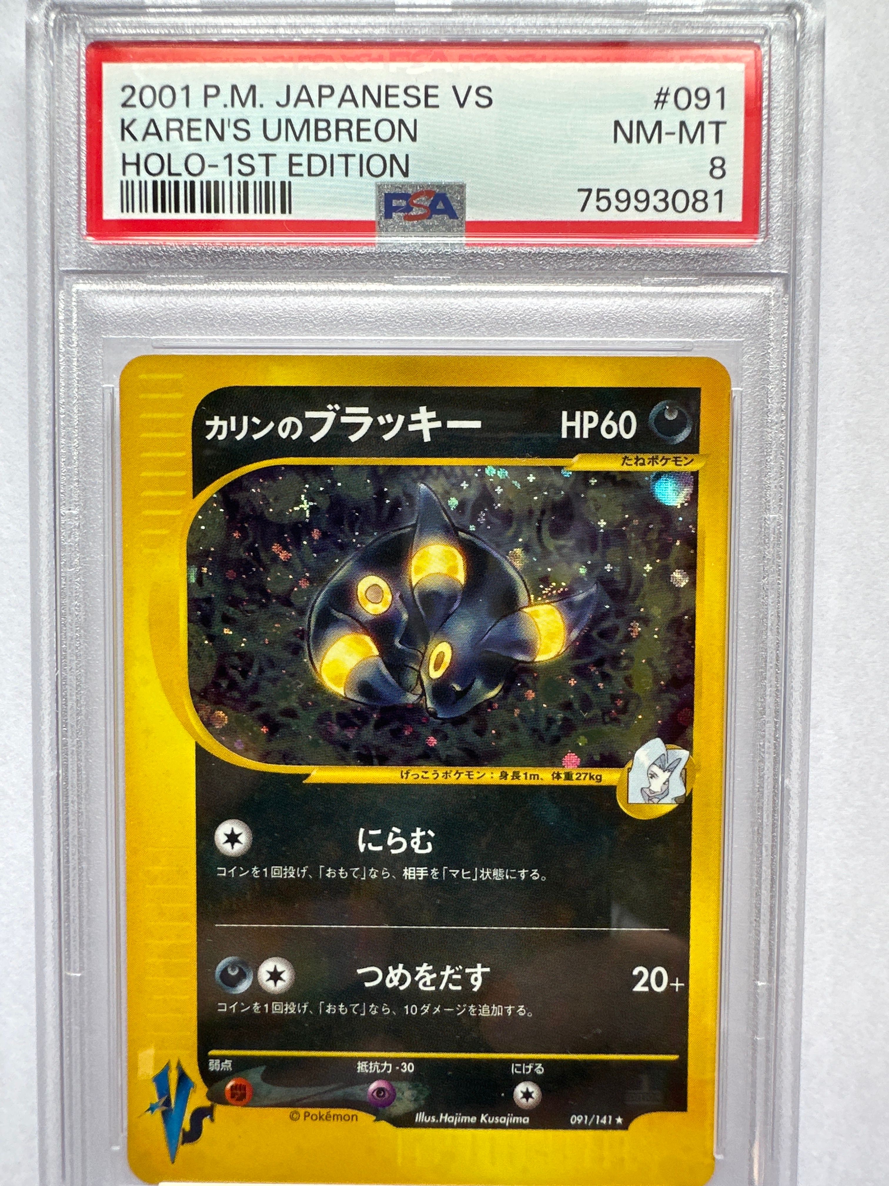 PSA10 ハヤトのデリバード 1ED ハーフデッキ VS 006 2001 PSA10 ハヤト
