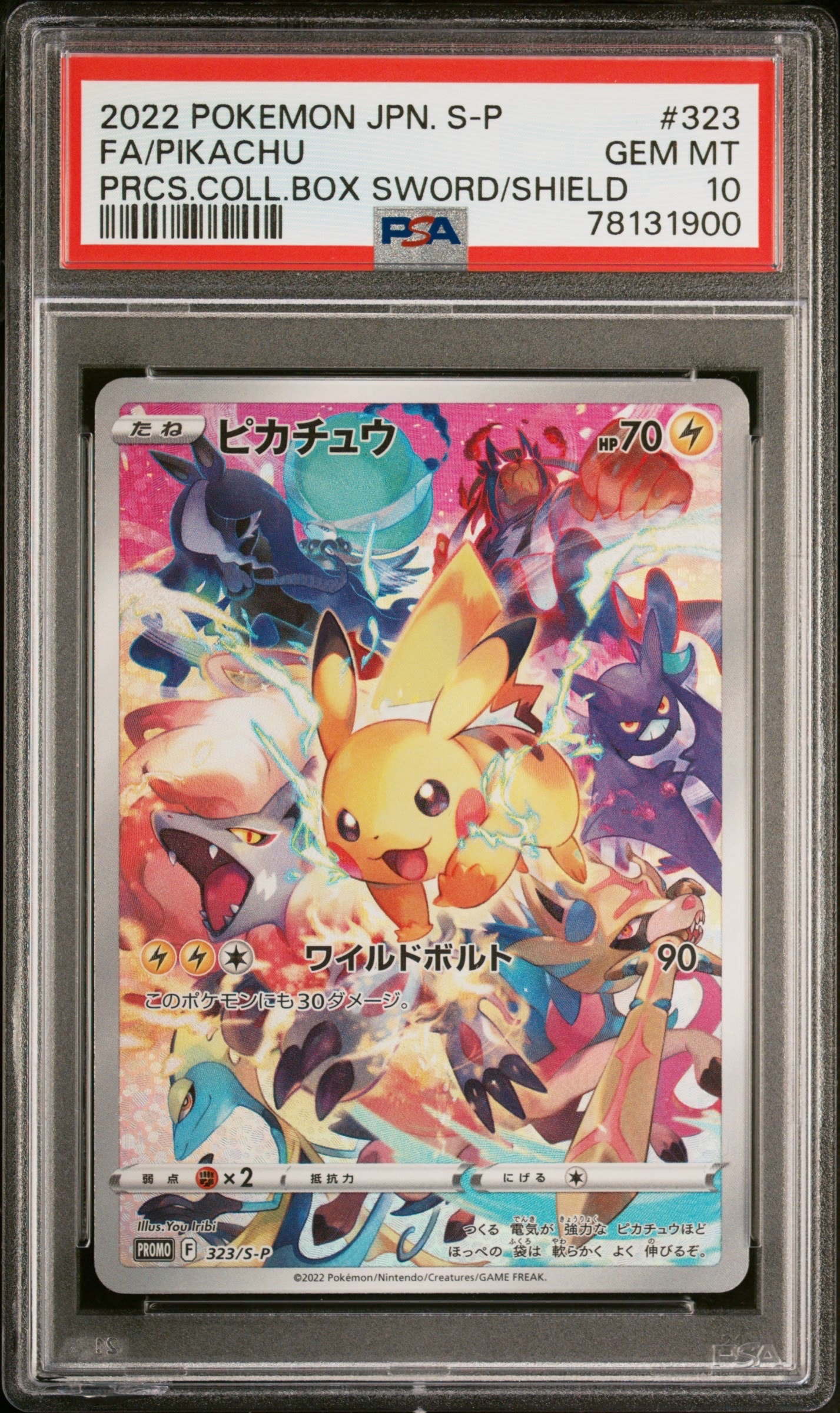 ピカチュウ: プロモ[323 S-P](プロモーションカード「プレシャス コレクターボックス ソード&シールド」)