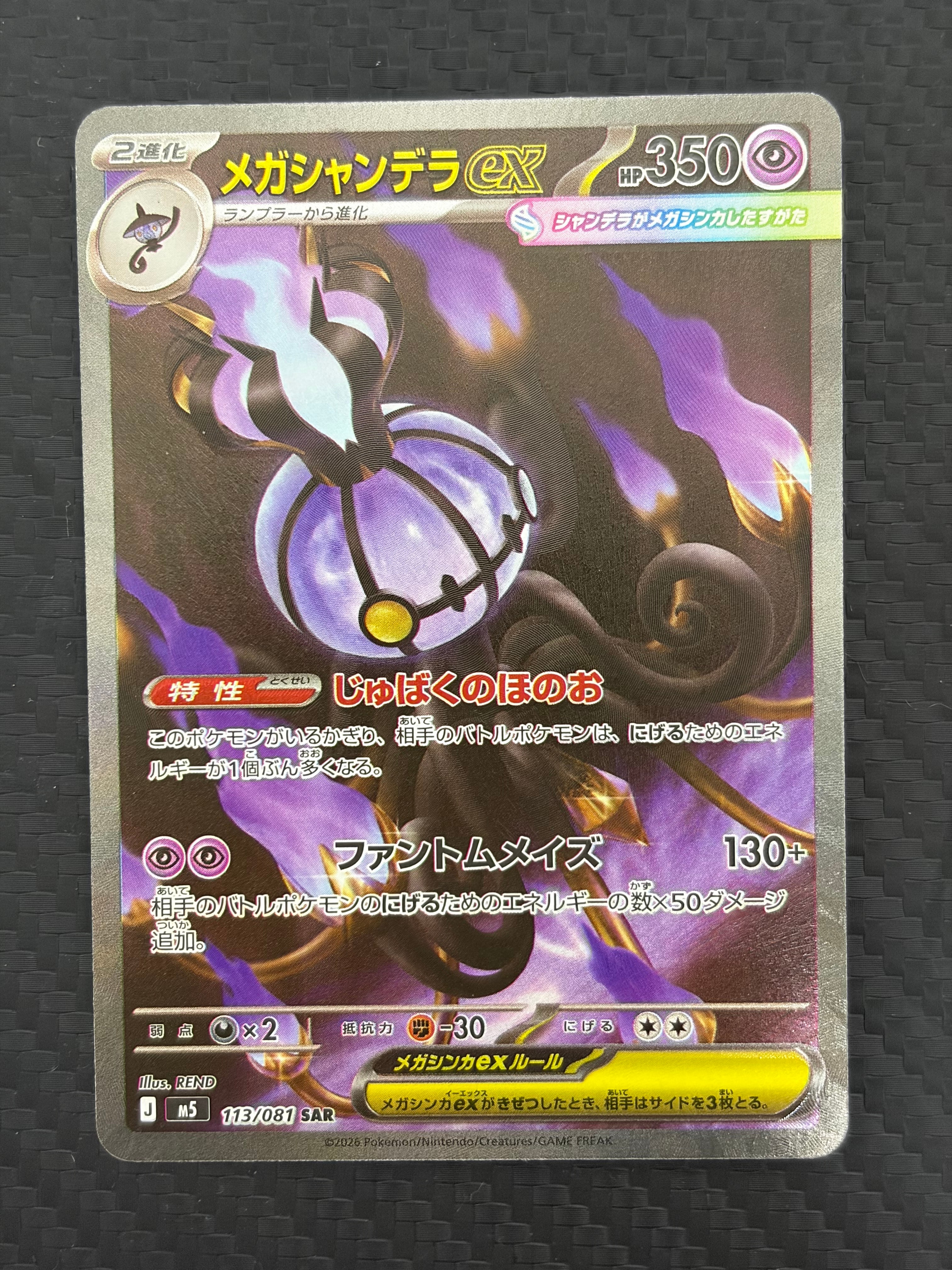 フーディンex SAR[SV2a 203/165]拡張パックポケモンカード151 状態B】フーディンex SAR[SV2a 203/165](強化拡張パック「ポケモン