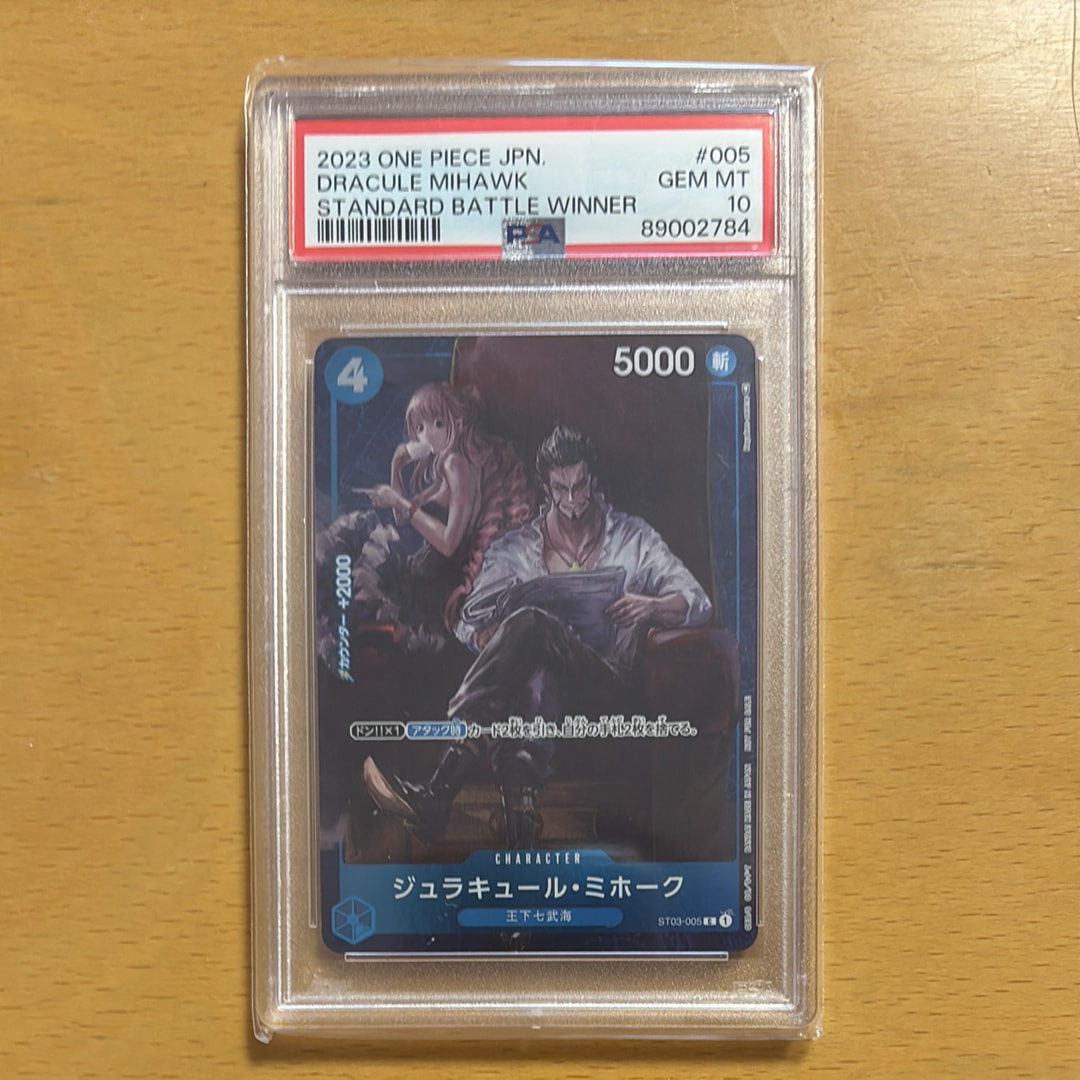 PSA10】ジュラキュール・ミホーク C-P [ST03-005] (スタンダードバトル