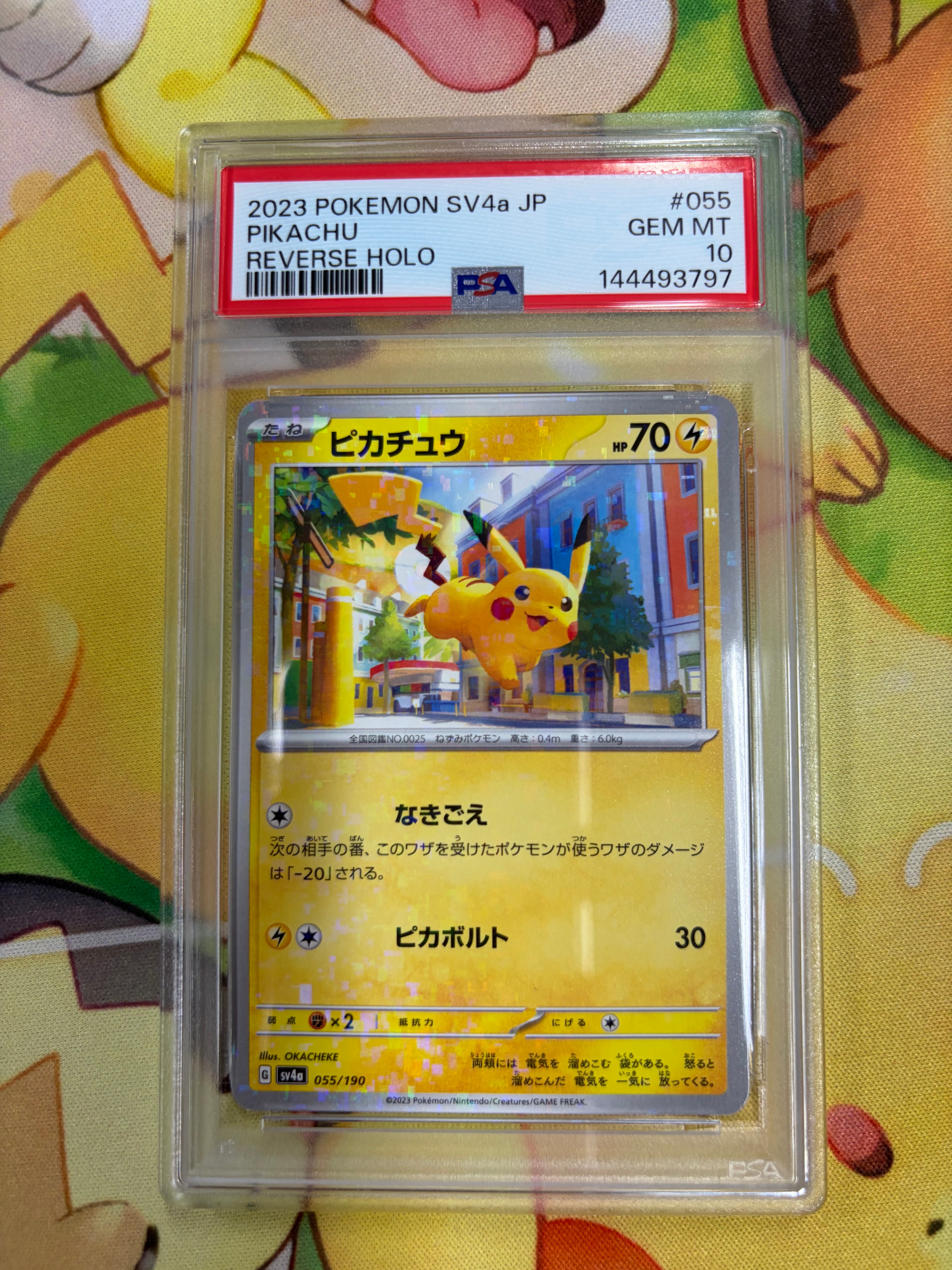 psa10 ピカチュウのおすすめアイテム（36ページ目） | 通販・相場は