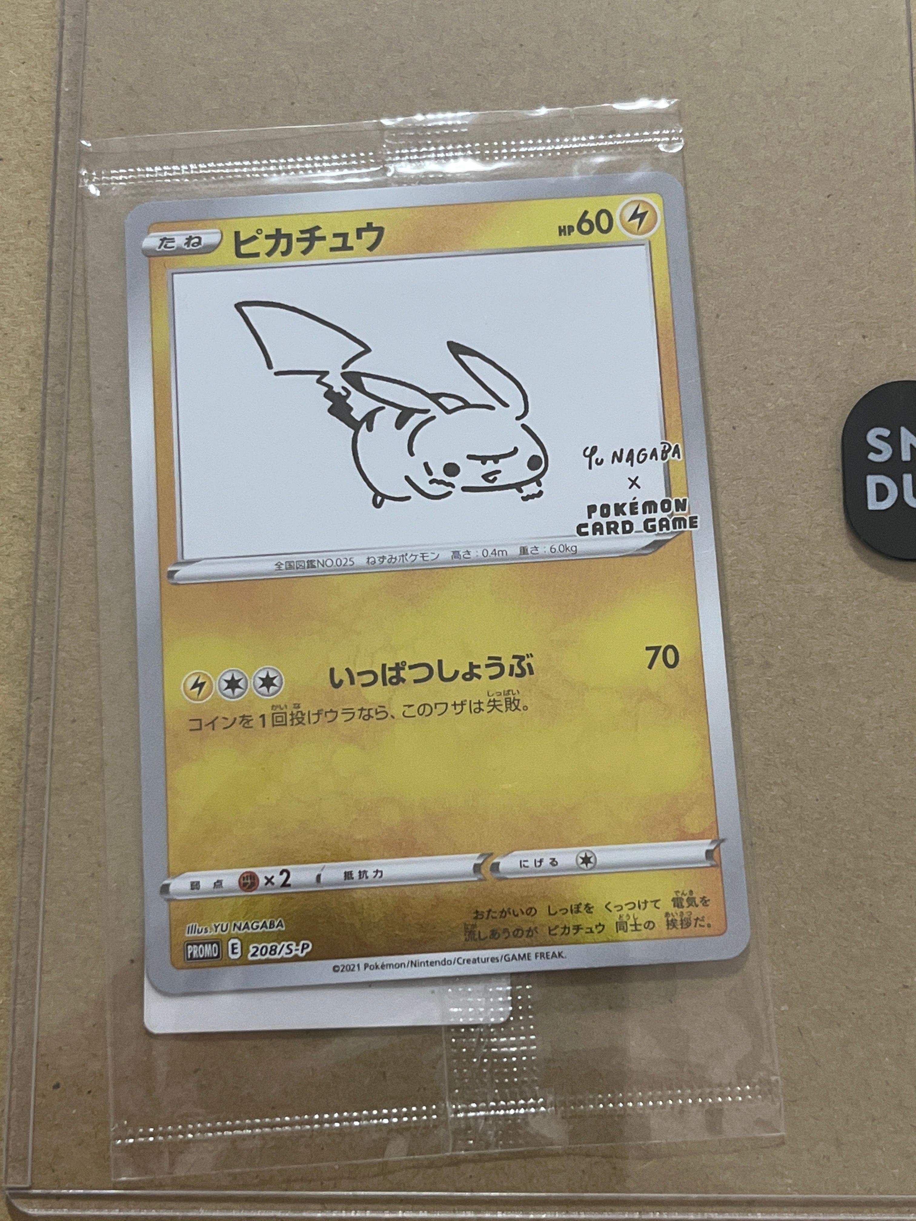 ピカチュウ:プロモ [S-P 208](「YU NAGABA×ポケモンカードゲーム」プロモーションカード「S-P」)