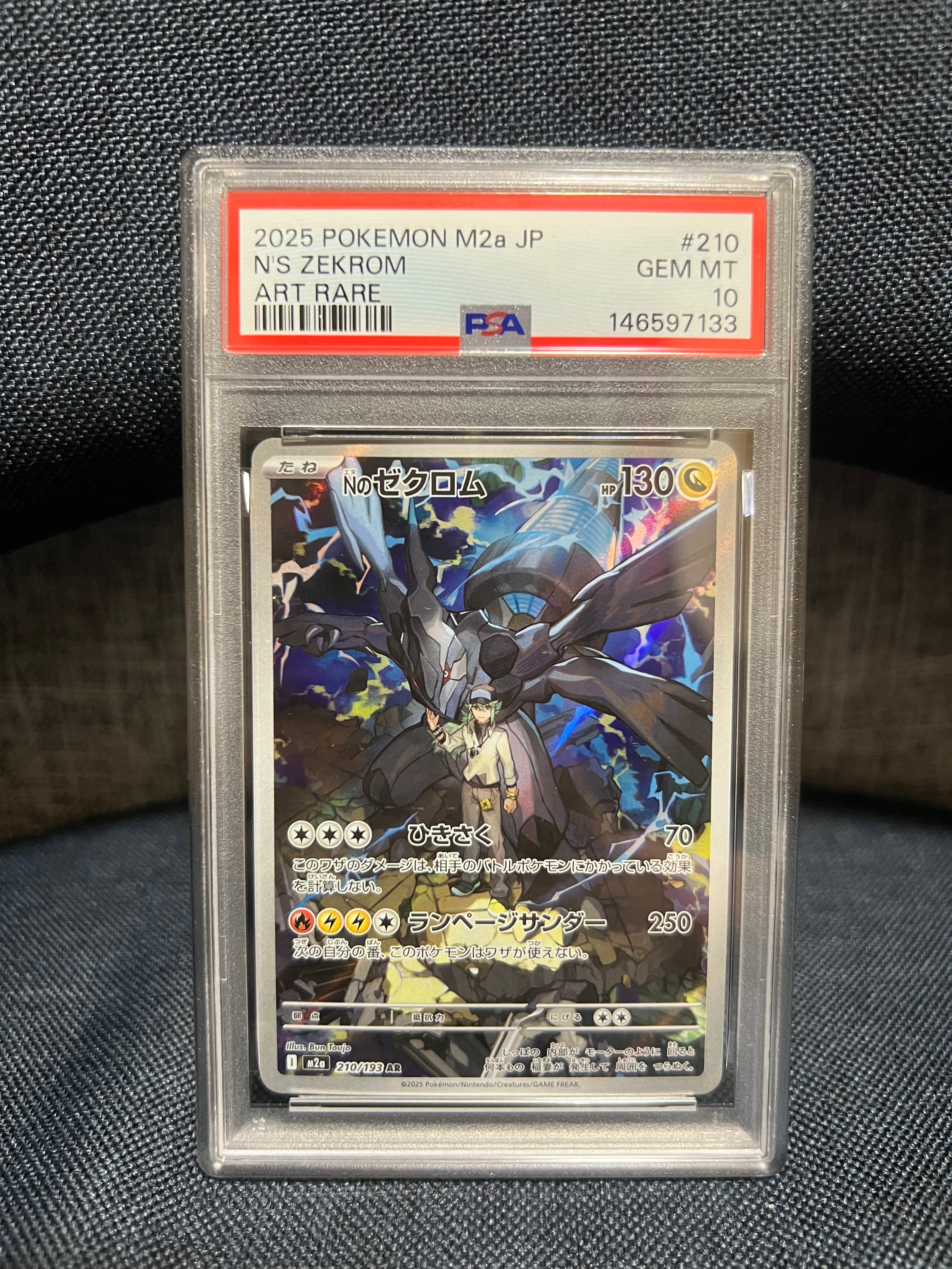 Nのゼクロム AR [M2a 210/193](ハイクラスパック「MEGAドリームex」)