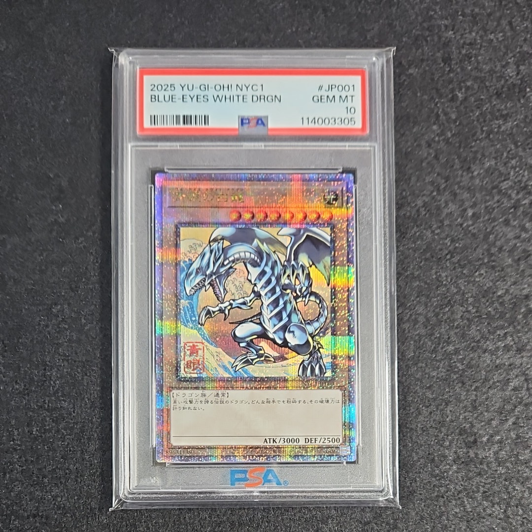 青眼の白龍 25th SE [NYC1-JP001](遊戯王カードゲーム25周年 浮世絵風 フレーム切手セット) シングルカード