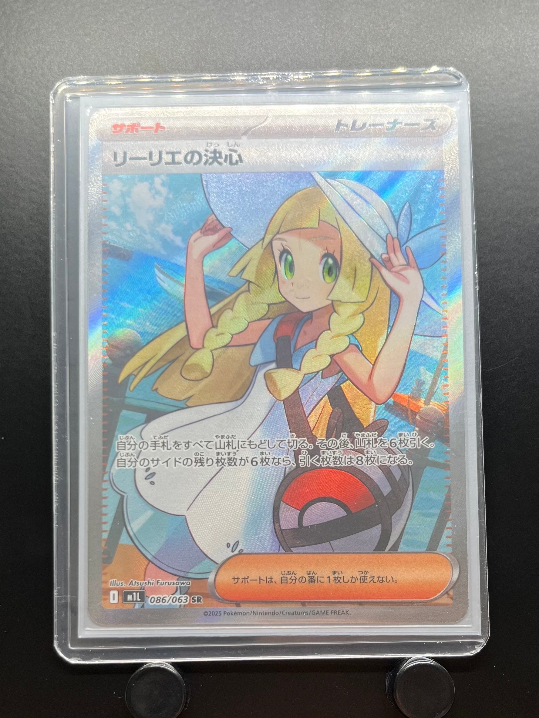 PSA10】リーリエの決心 SR [M1L 086/063](拡張パック「メガブレイブ
