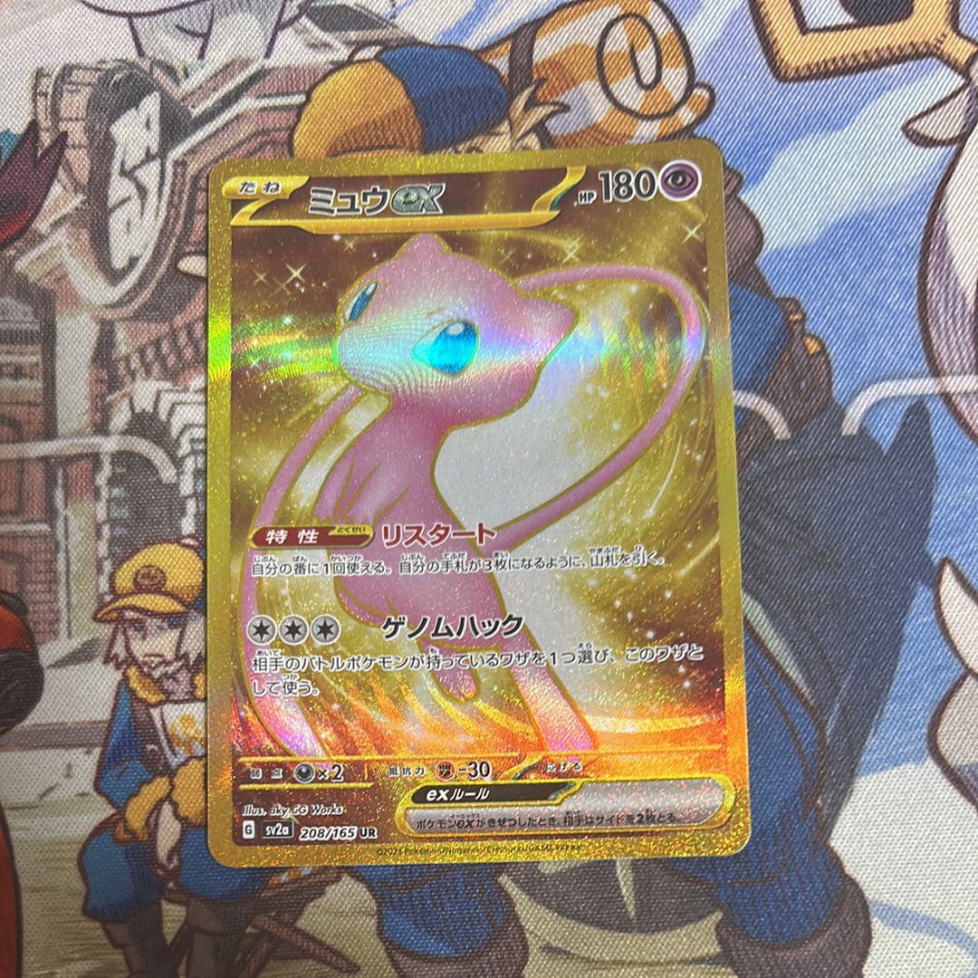 ミュウex UR[SV2a 208/165](強化拡張パック「ポケモンカード151」)