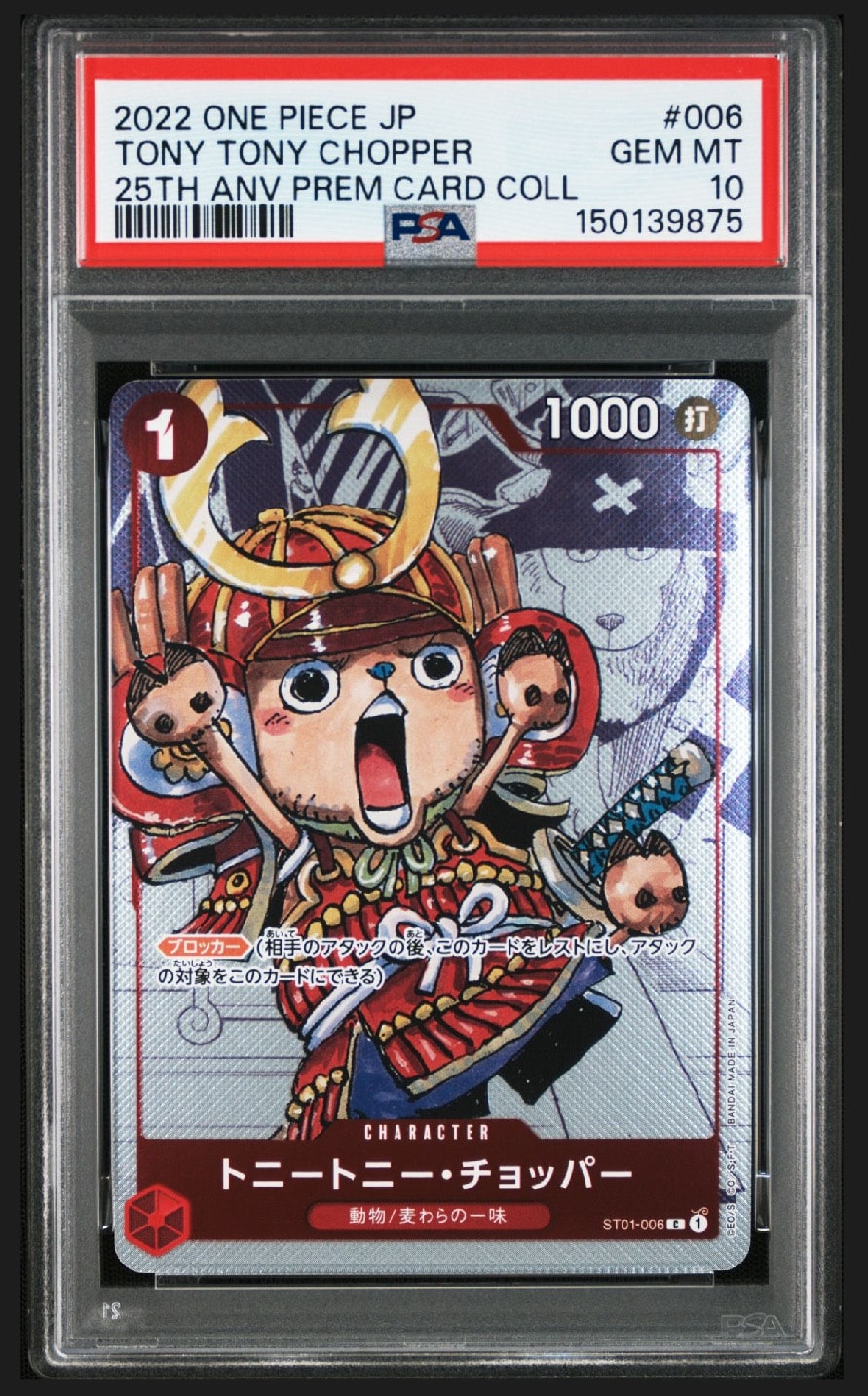 トニートニー・チョッパー C パラレル  [ST01-006] (プレミアムカードコレクション25周年エディション)