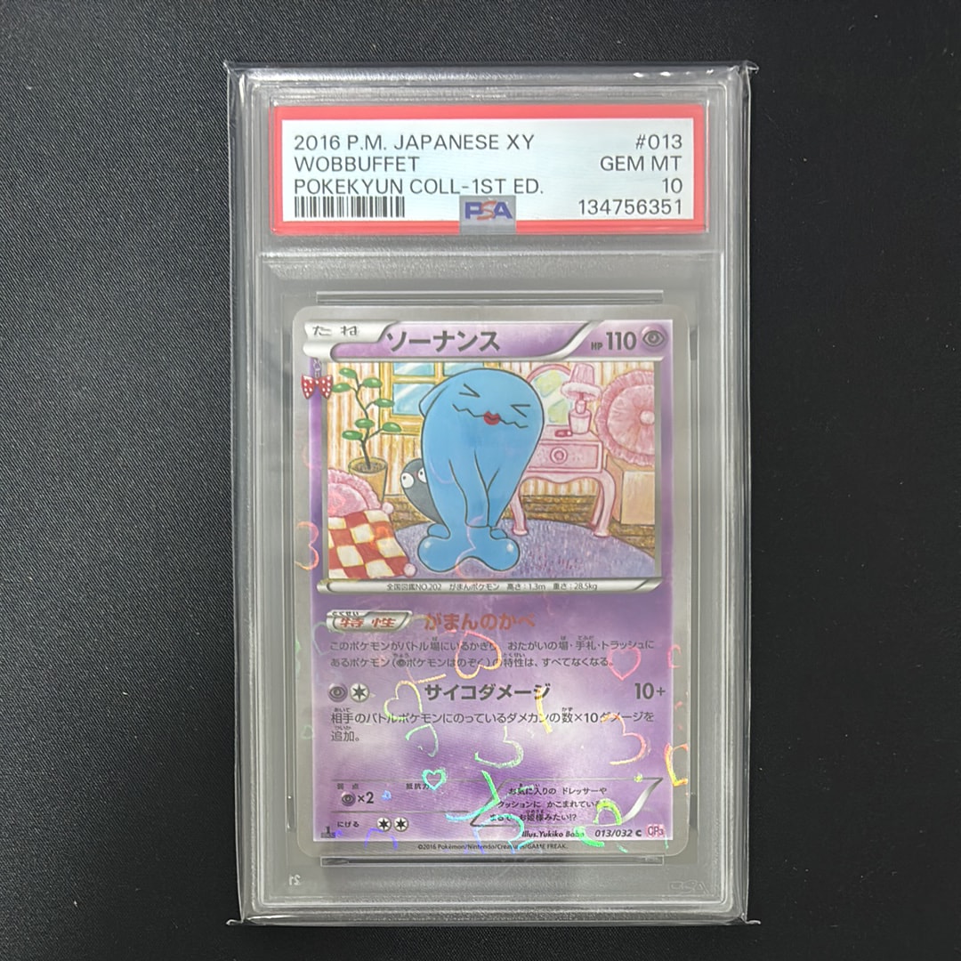 ソーナンス C :1ED [CP3 013/032](コンセプトパック「ポケキュンコレクション」)